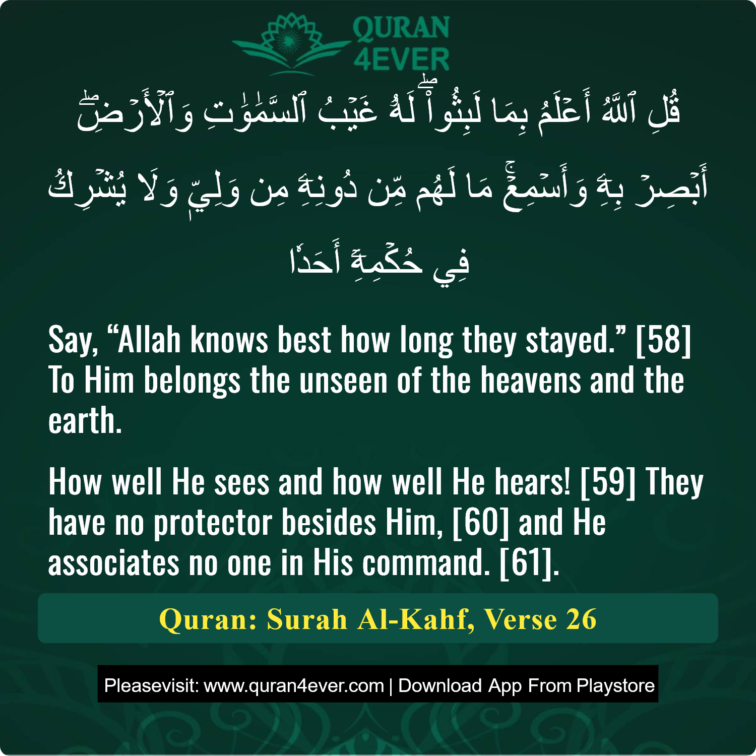 Surah 18, Ayah 26 - Quran Image