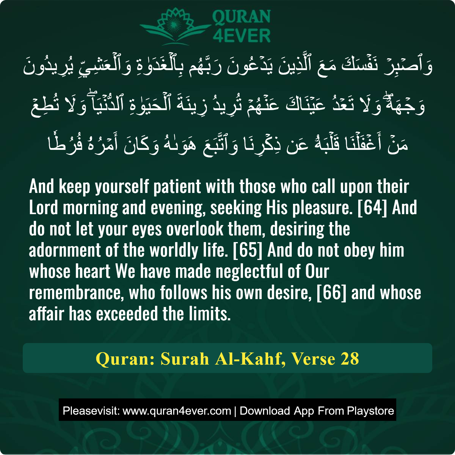 Surah 18, Ayah 28 - Quran Image
