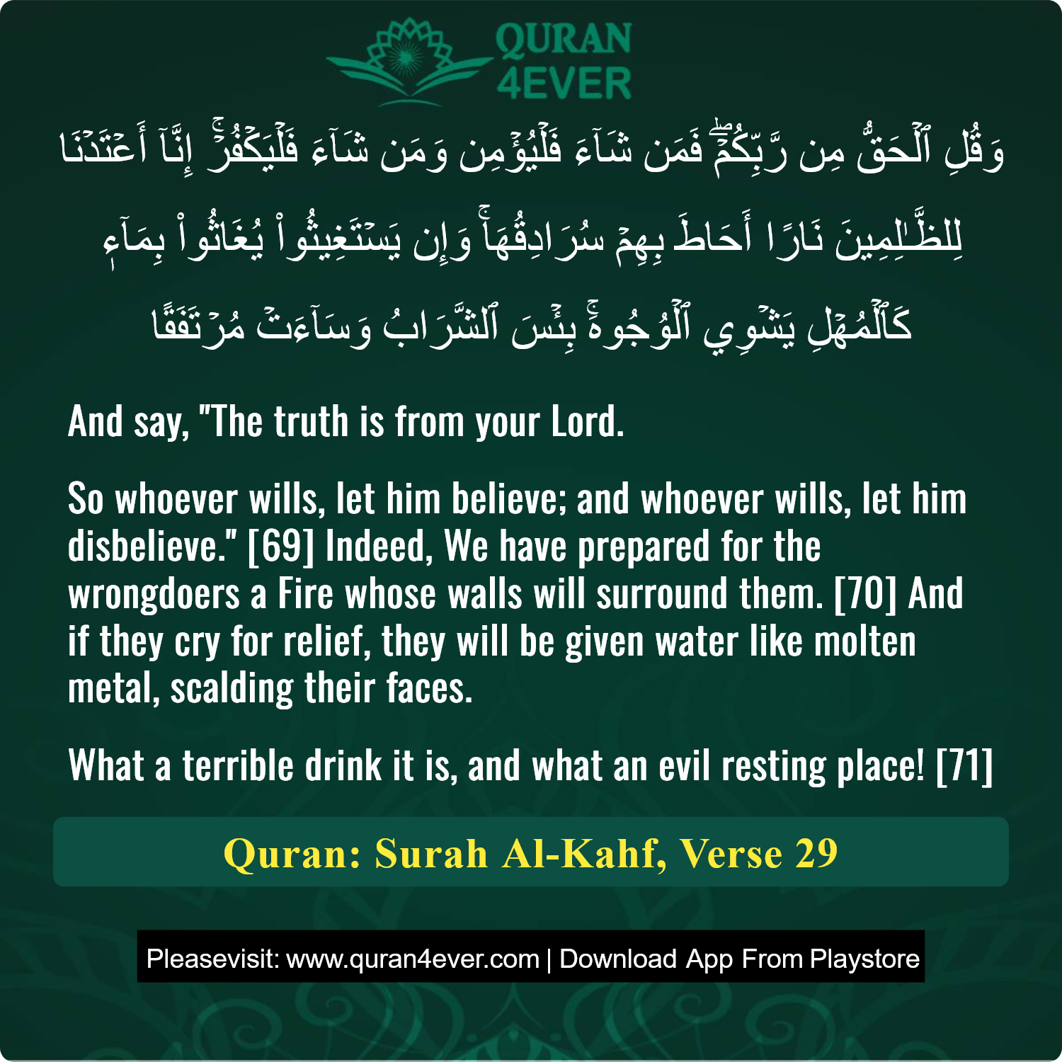 Surah 18, Ayah 29 - Quran Image