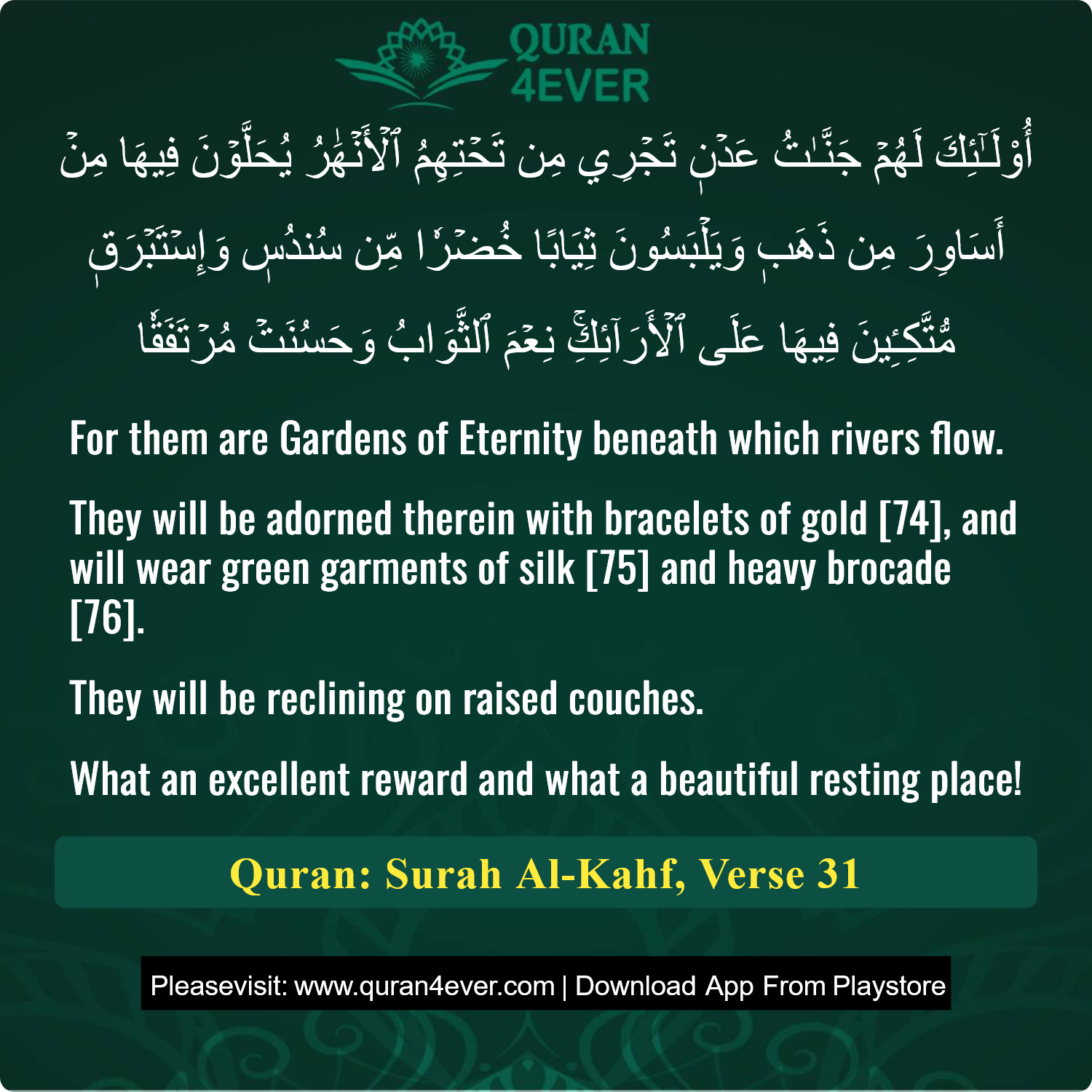 Surah 18, Ayah 31 - Quran Image