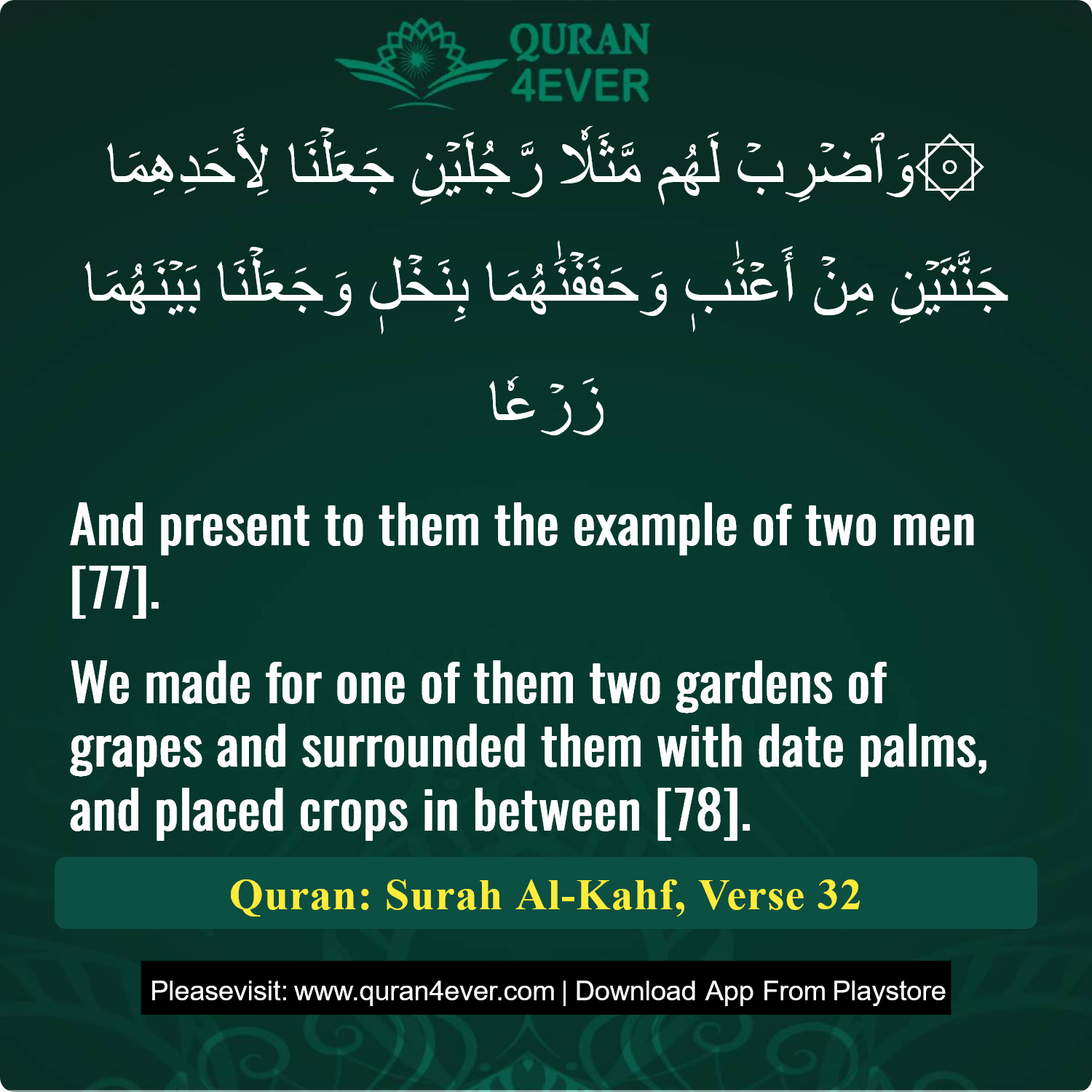 Surah 18, Ayah 32 - Quran Image