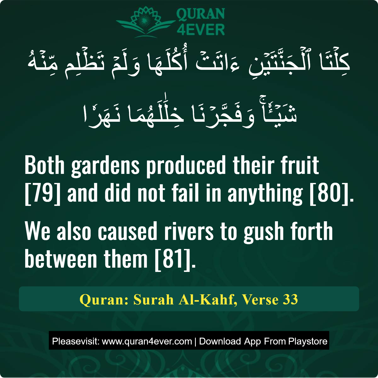 Surah 18, Ayah 33 - Quran Image