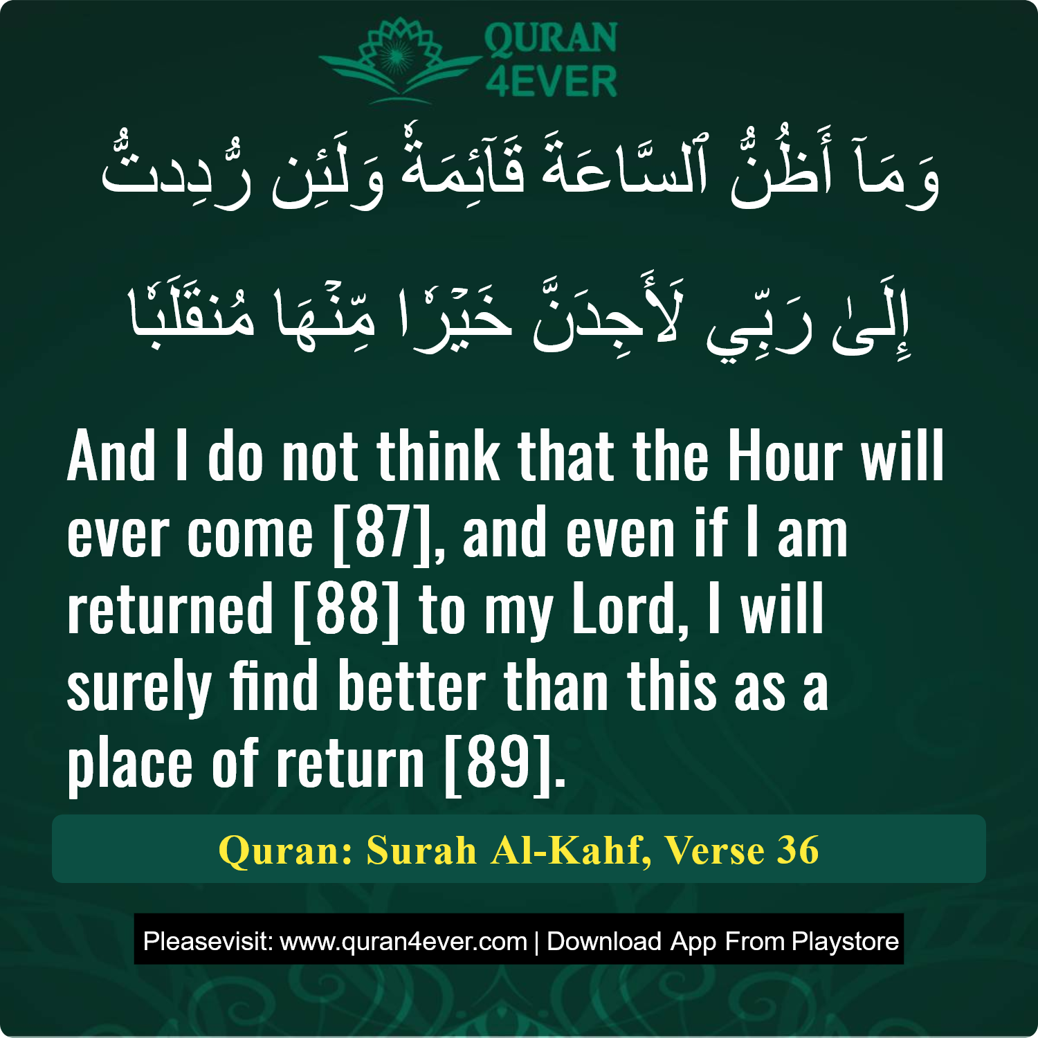 Surah 18, Ayah 36 - Quran Image