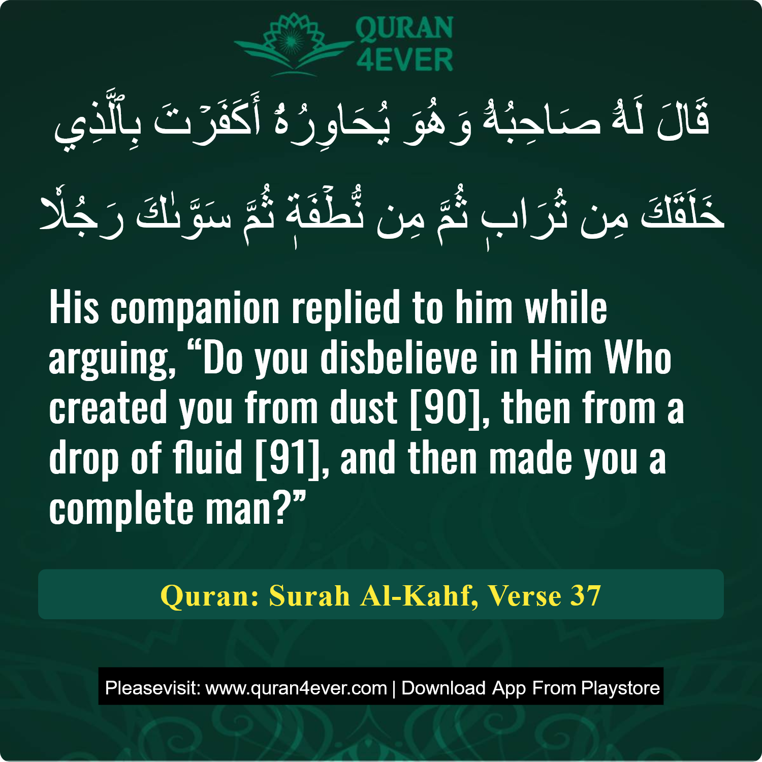 Surah 18, Ayah 37 - Quran Image