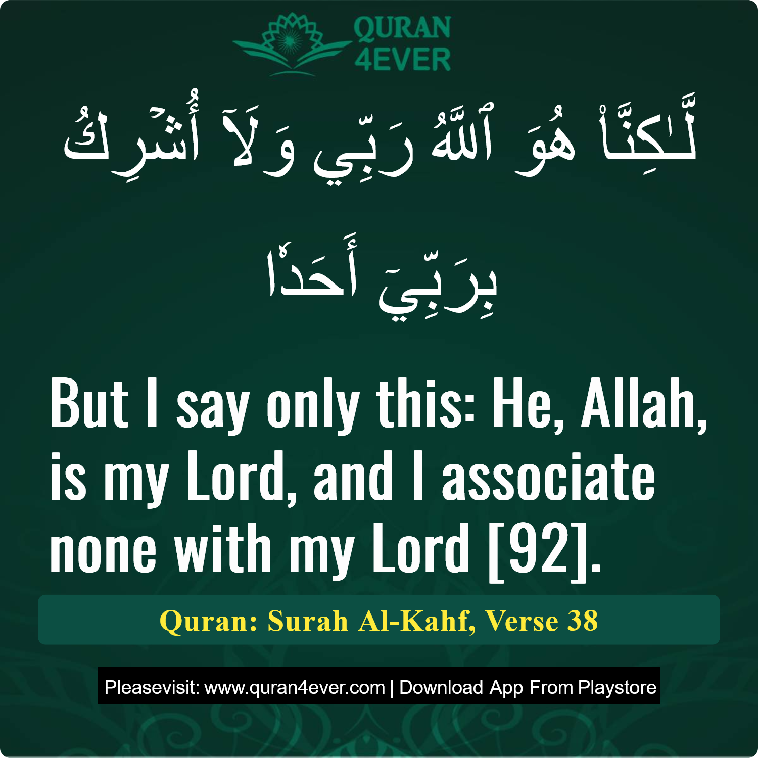 Surah 18, Ayah 38 - Quran Image
