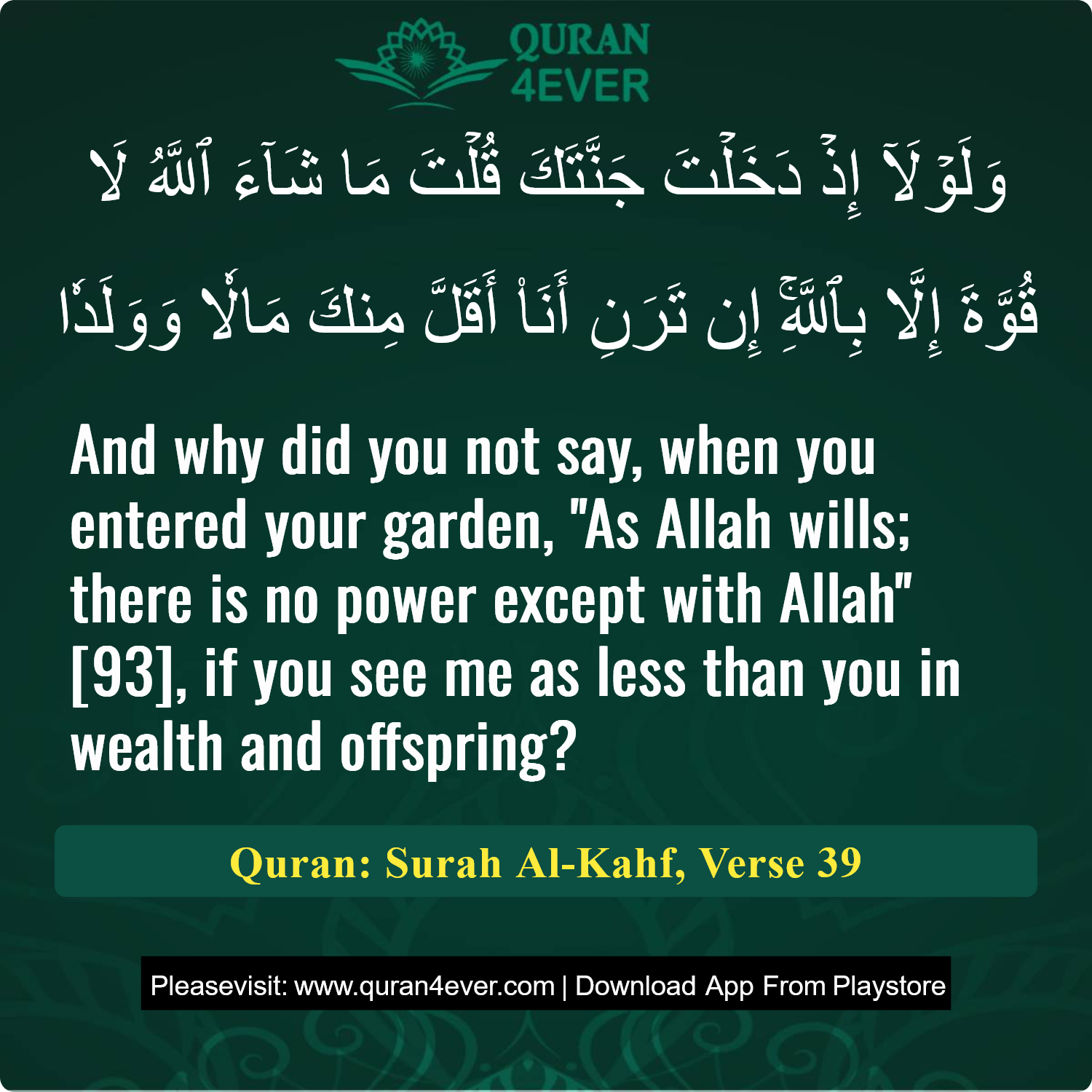 Surah 18, Ayah 39 - Quran Image