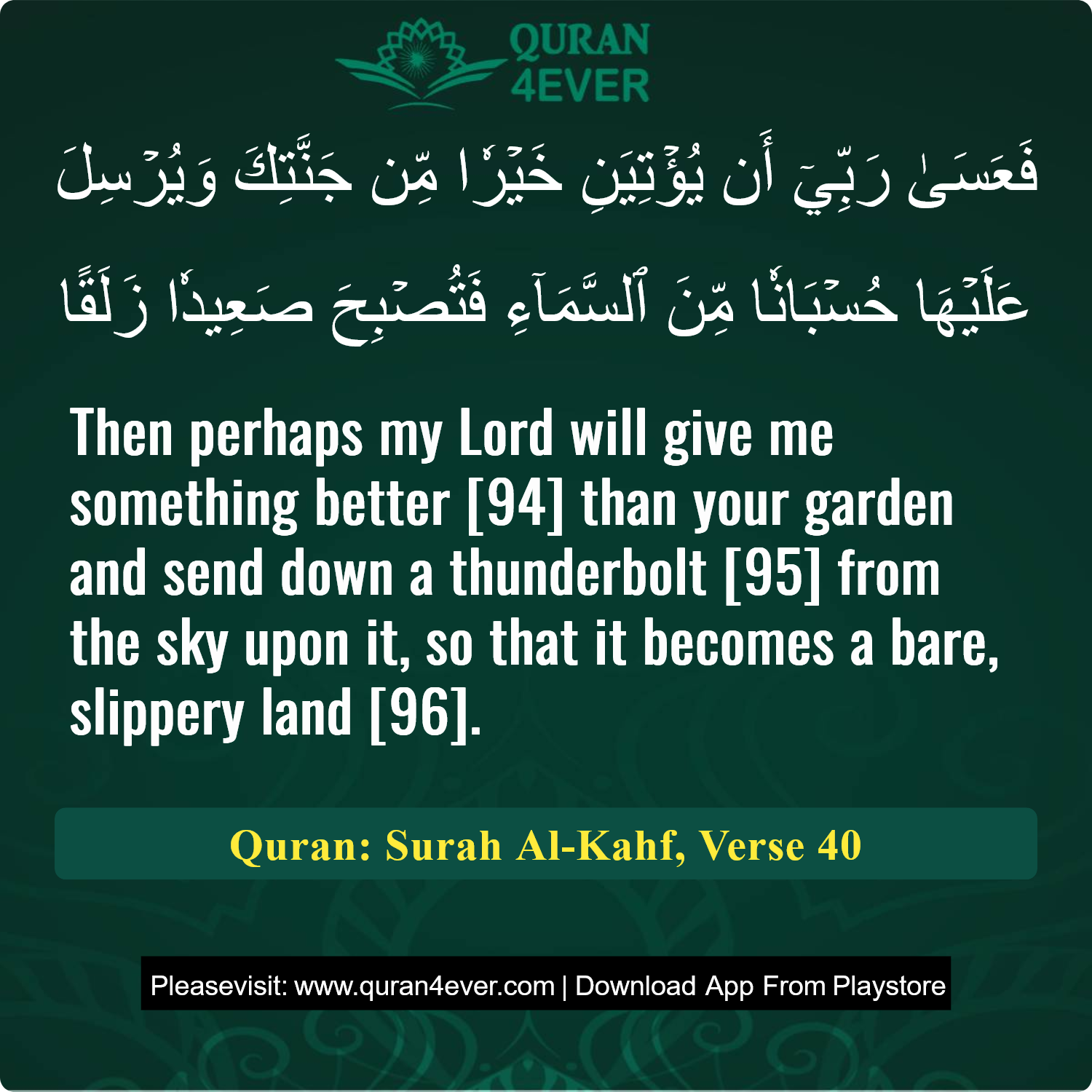 Surah 18, Ayah 40 - Quran Image