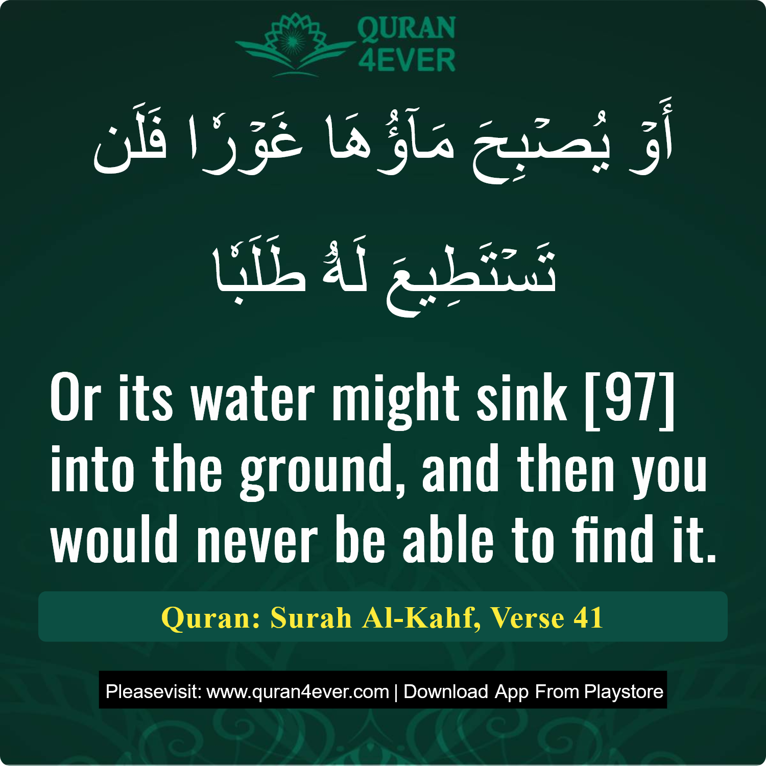 Surah 18, Ayah 41 - Quran Image