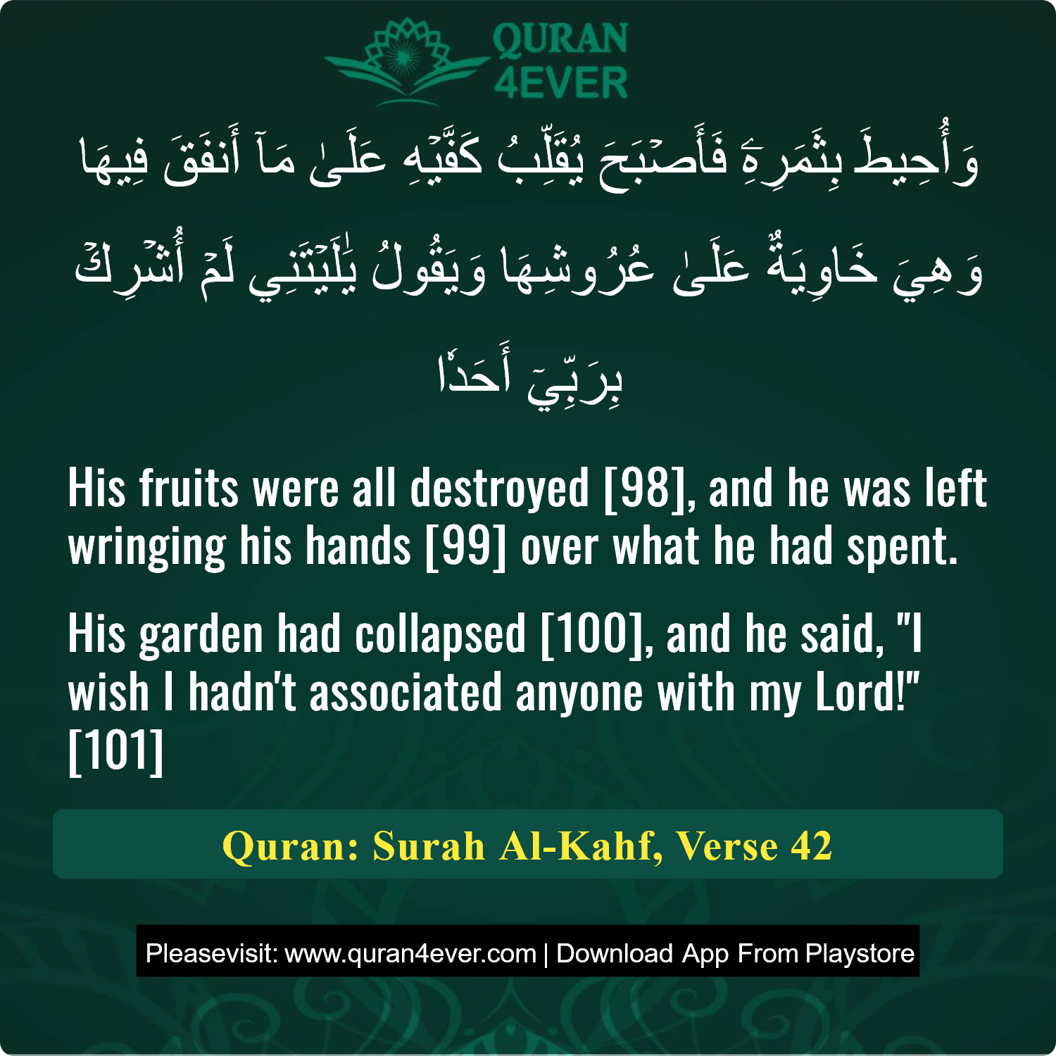 Surah 18, Ayah 42 - Quran Image