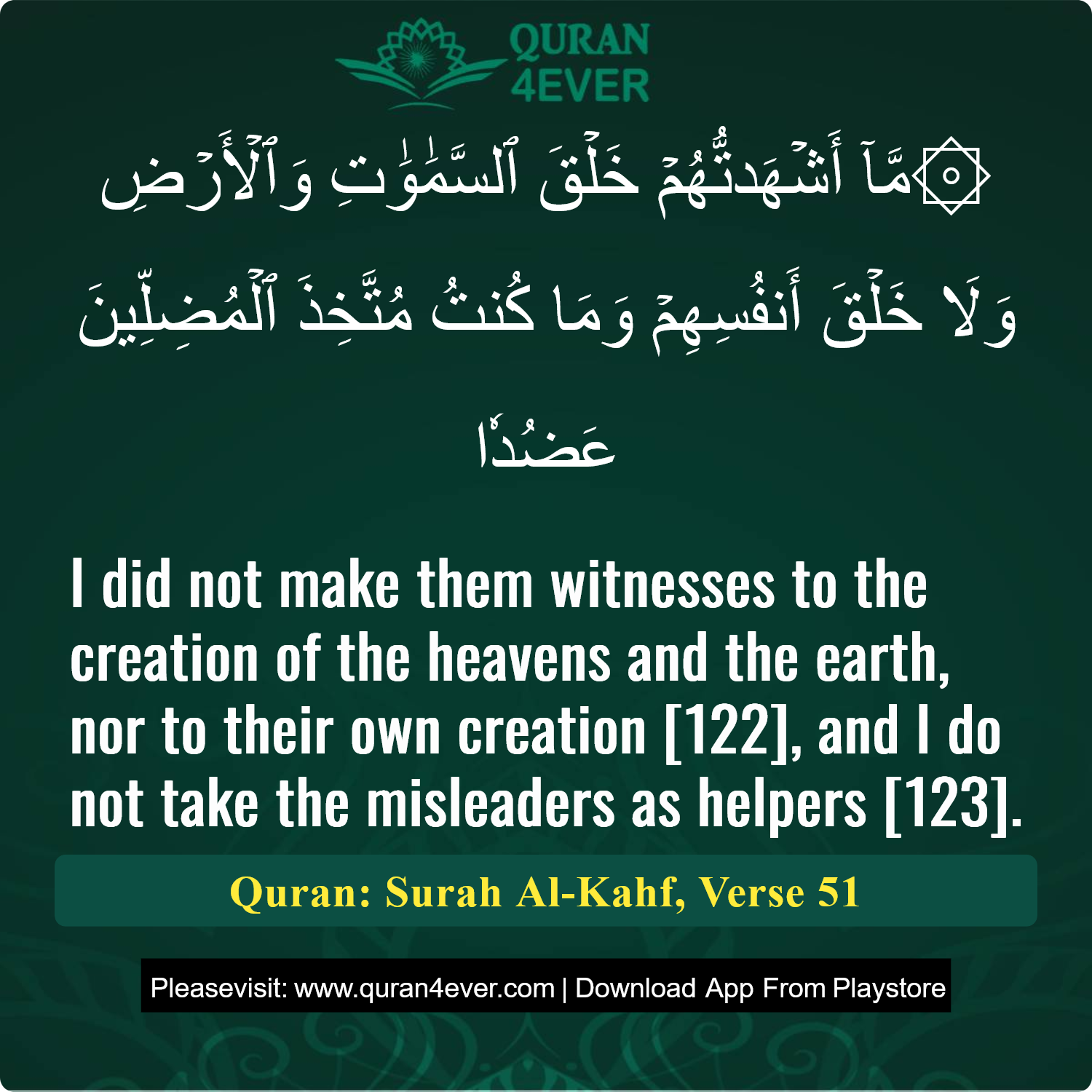 Surah 18, Ayah 51 - Quran Image