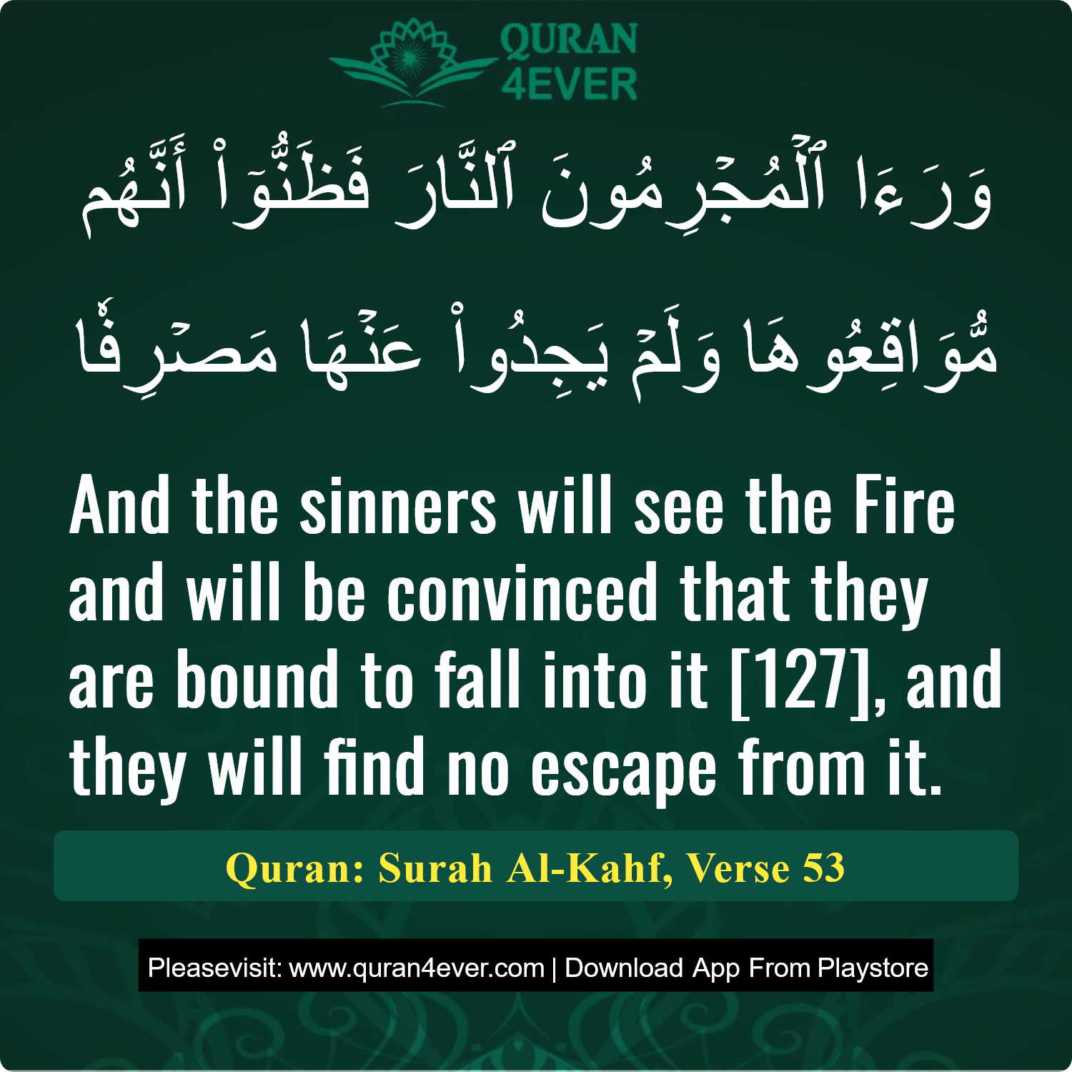 Surah 18, Ayah 53 - Quran Image