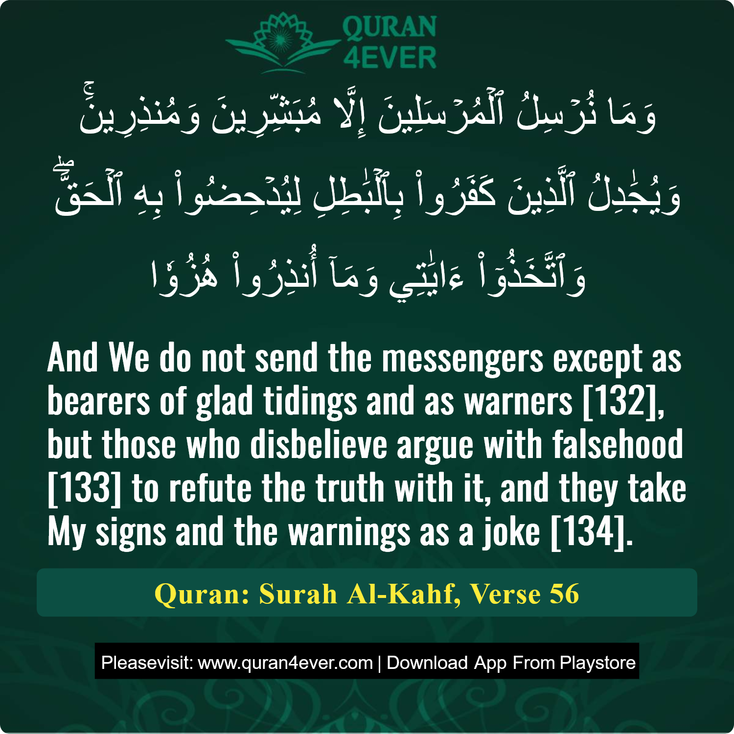 Surah 18, Ayah 56 - Quran Image