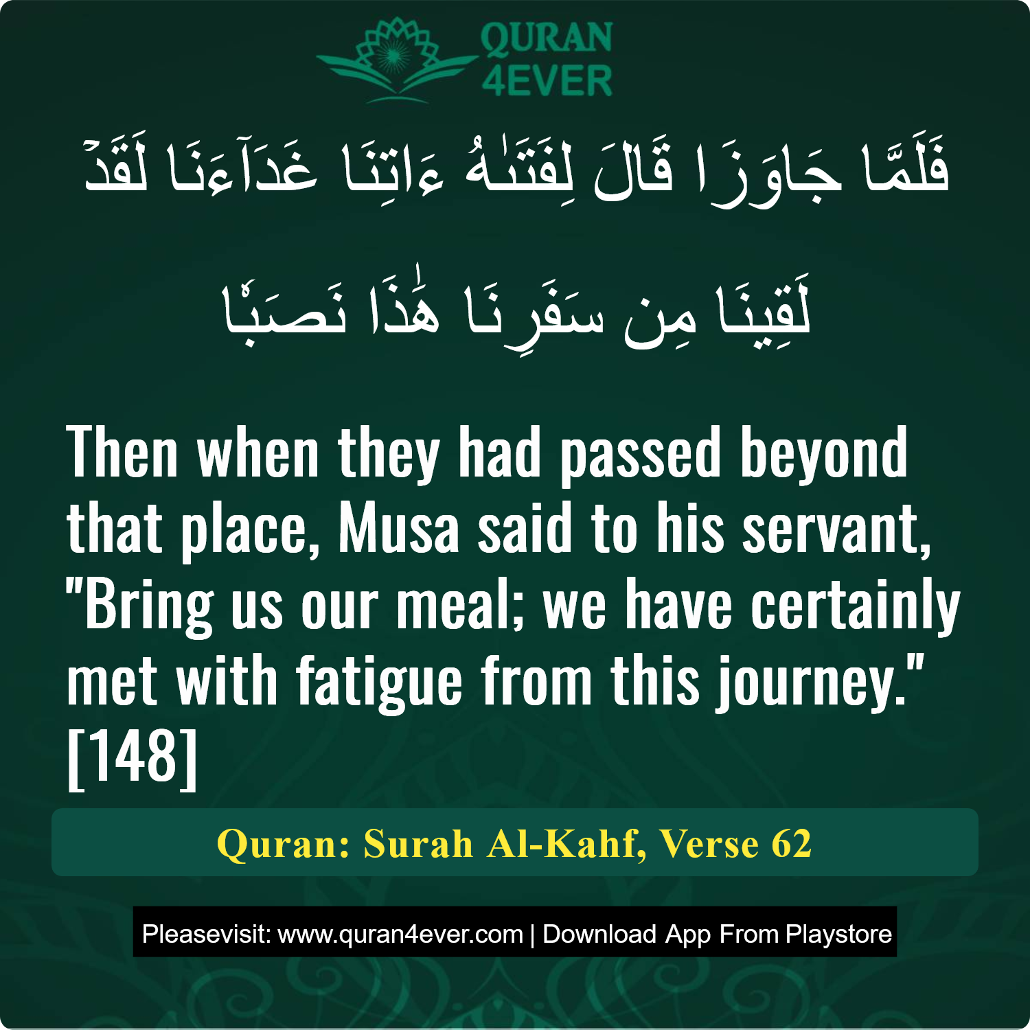 Surah 18, Ayah 62 - Quran Image