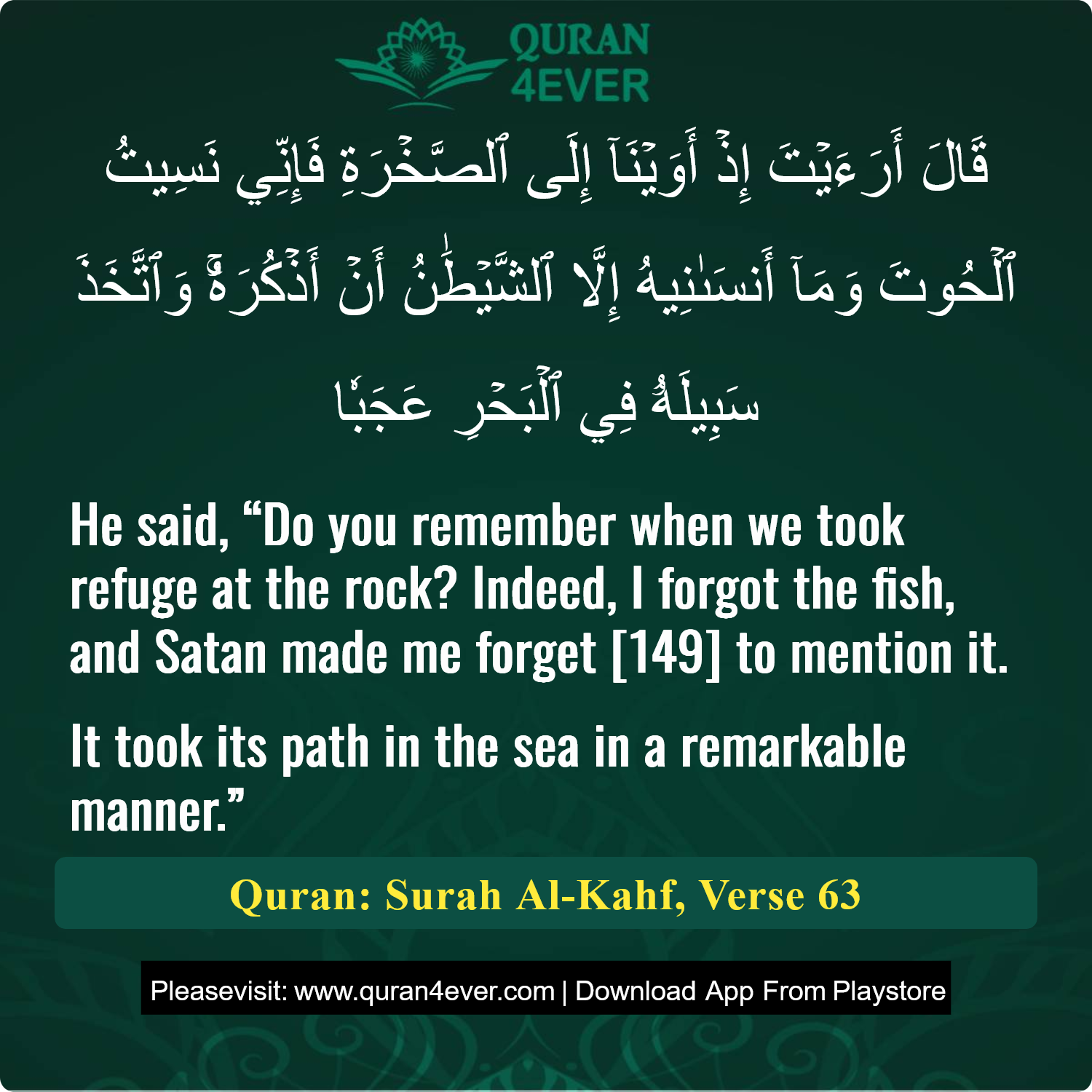 Surah 18, Ayah 63 - Quran Image