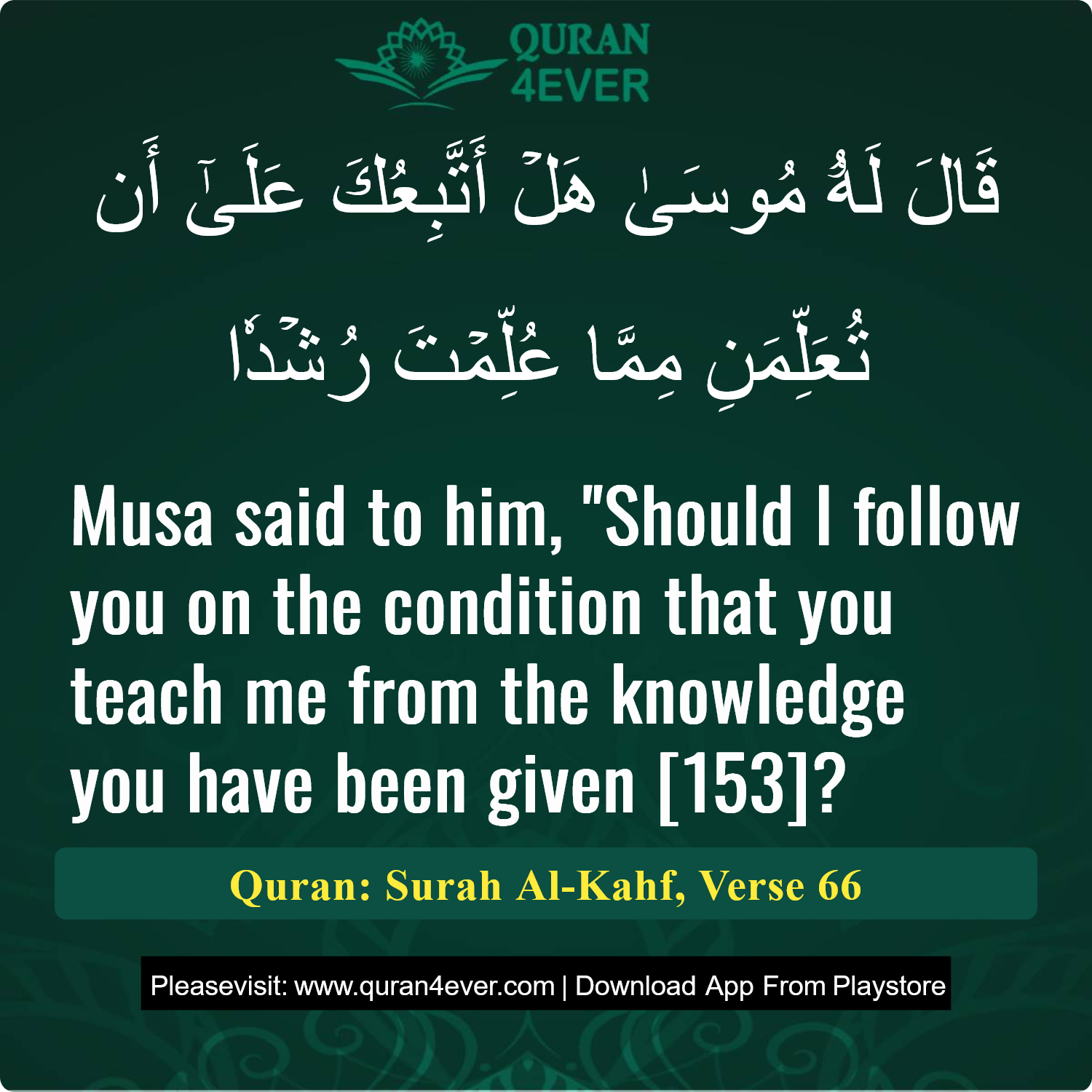 Surah 18, Ayah 66 - Quran Image