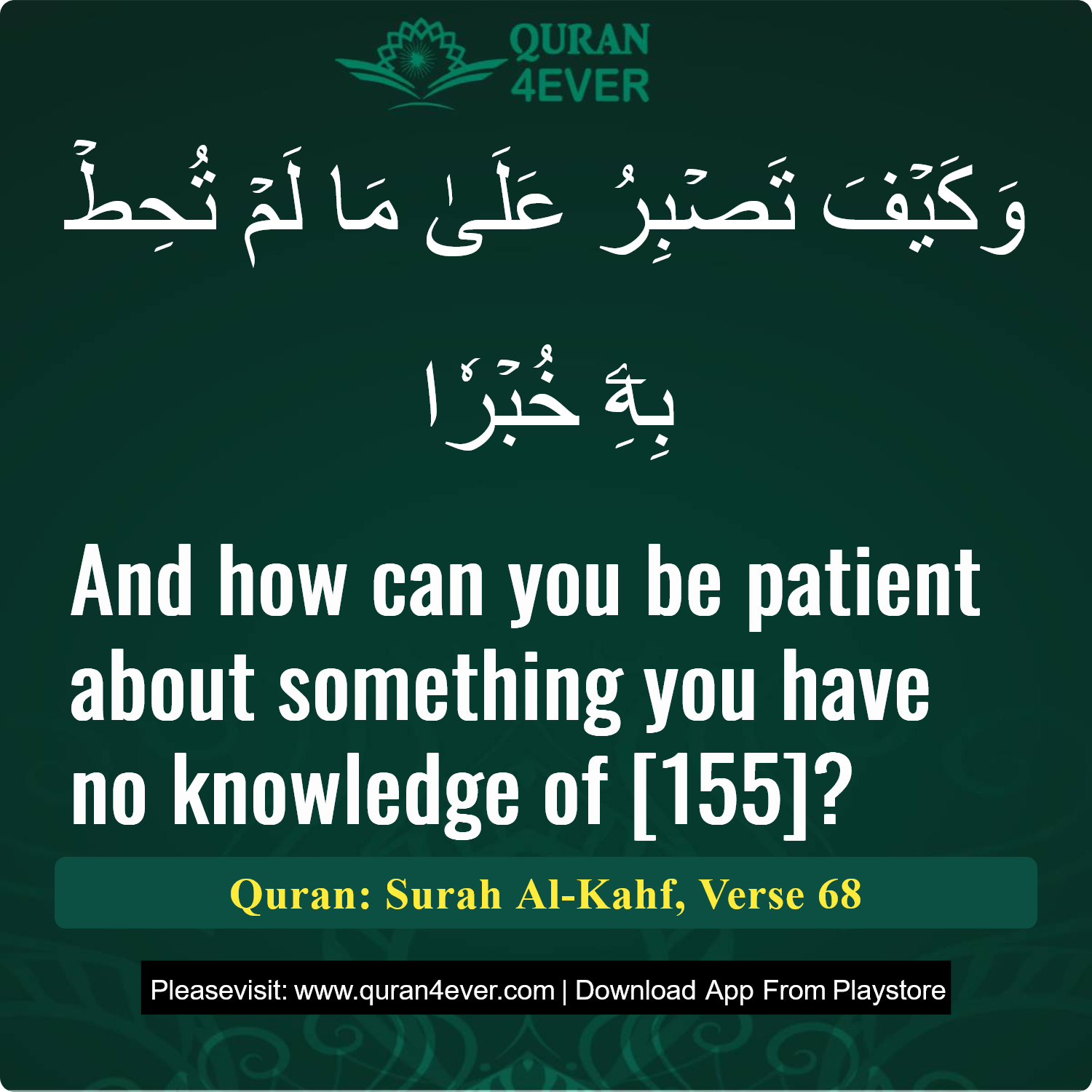 Surah 18, Ayah 68 - Quran Image
