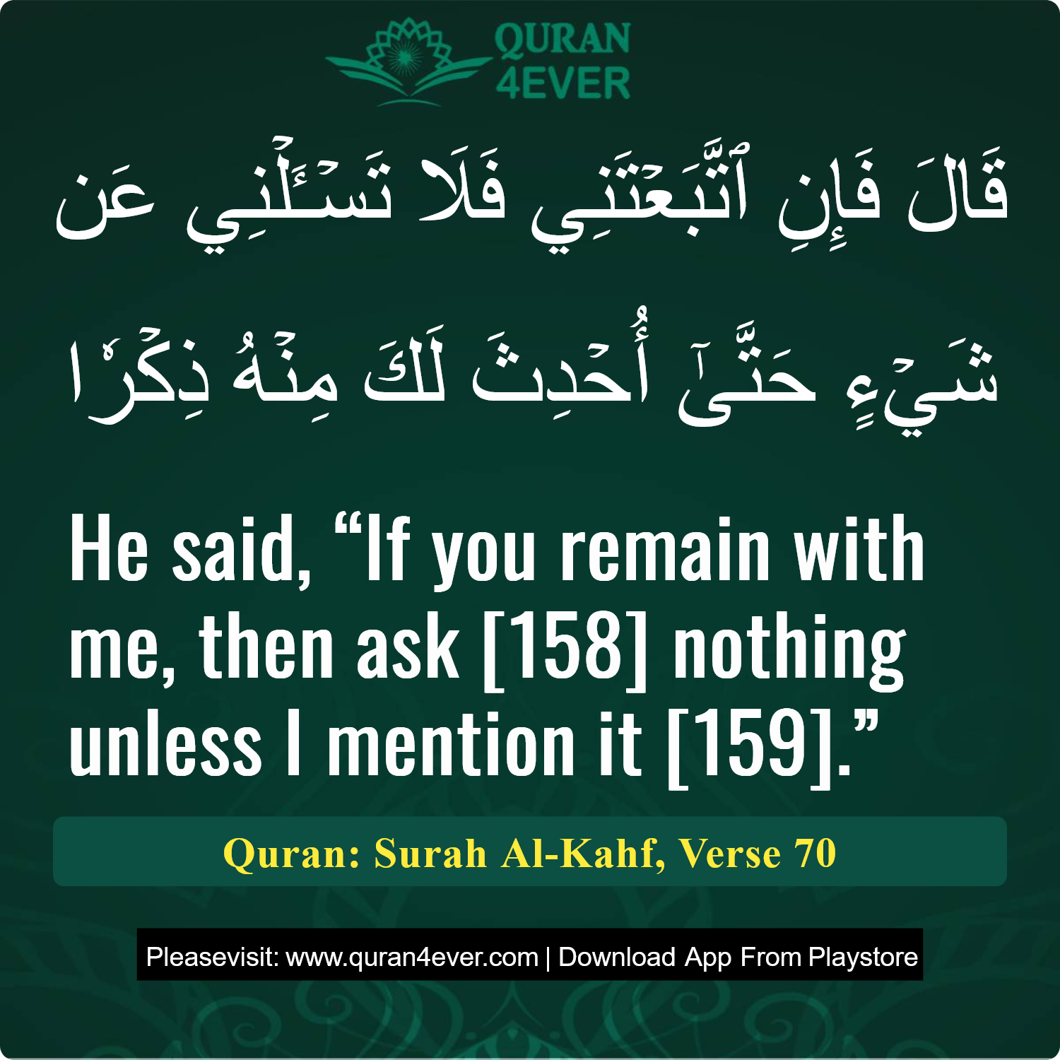 Surah 18, Ayah 70 - Quran Image