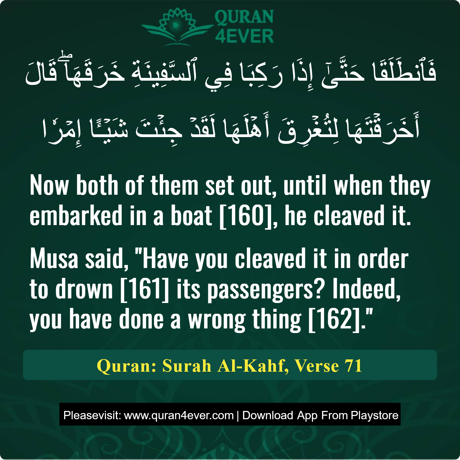 Surah 18, Ayah 71 - Quran Image
