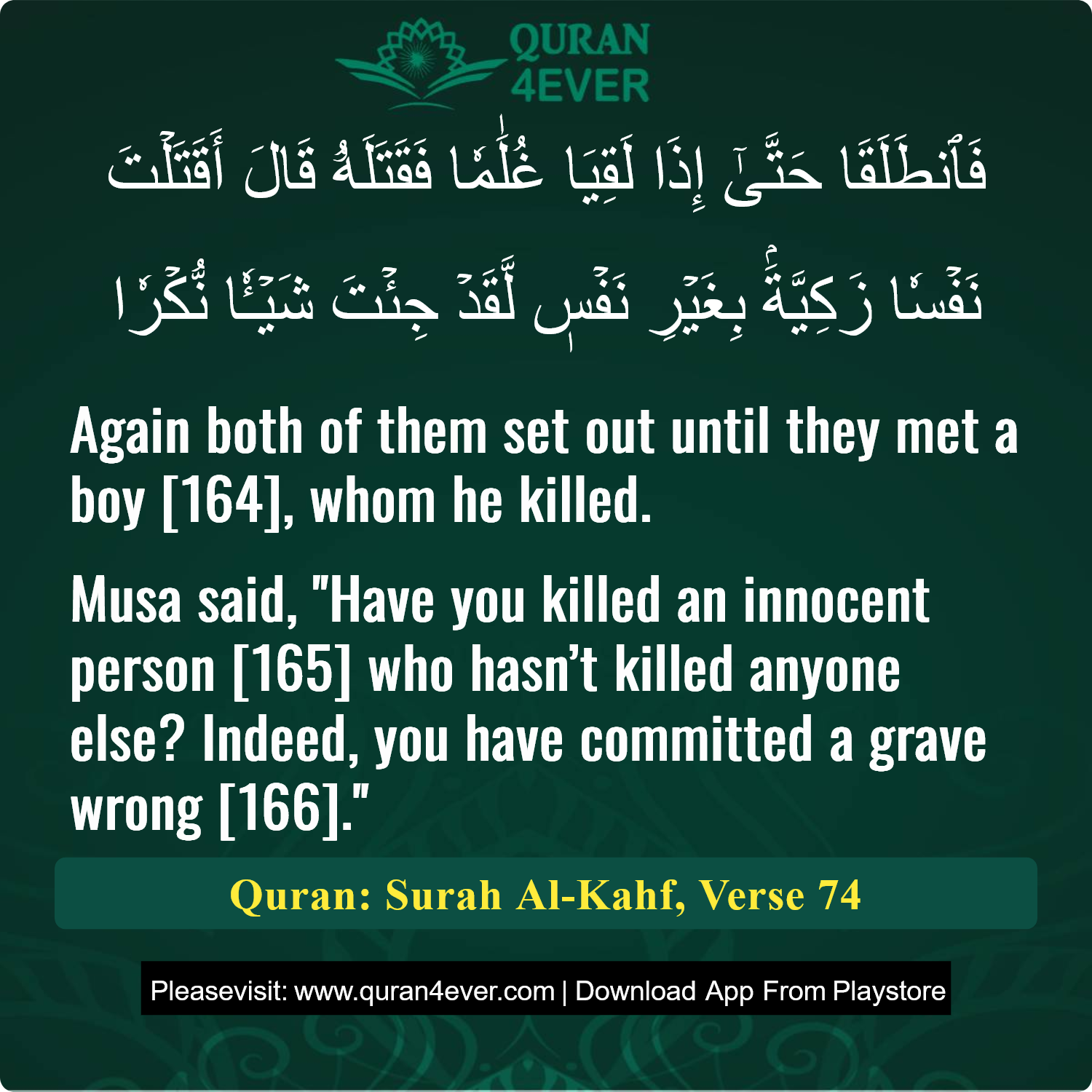 Surah 18, Ayah 74 - Quran Image