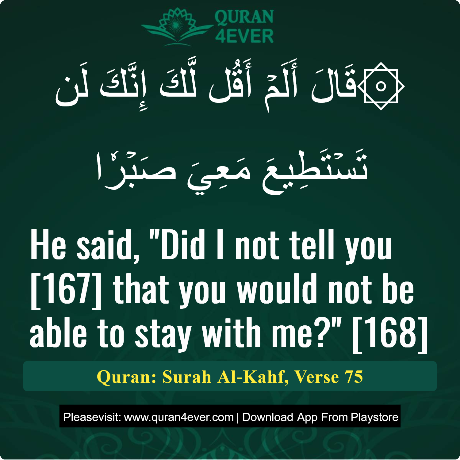 Surah 18, Ayah 75 - Quran Image