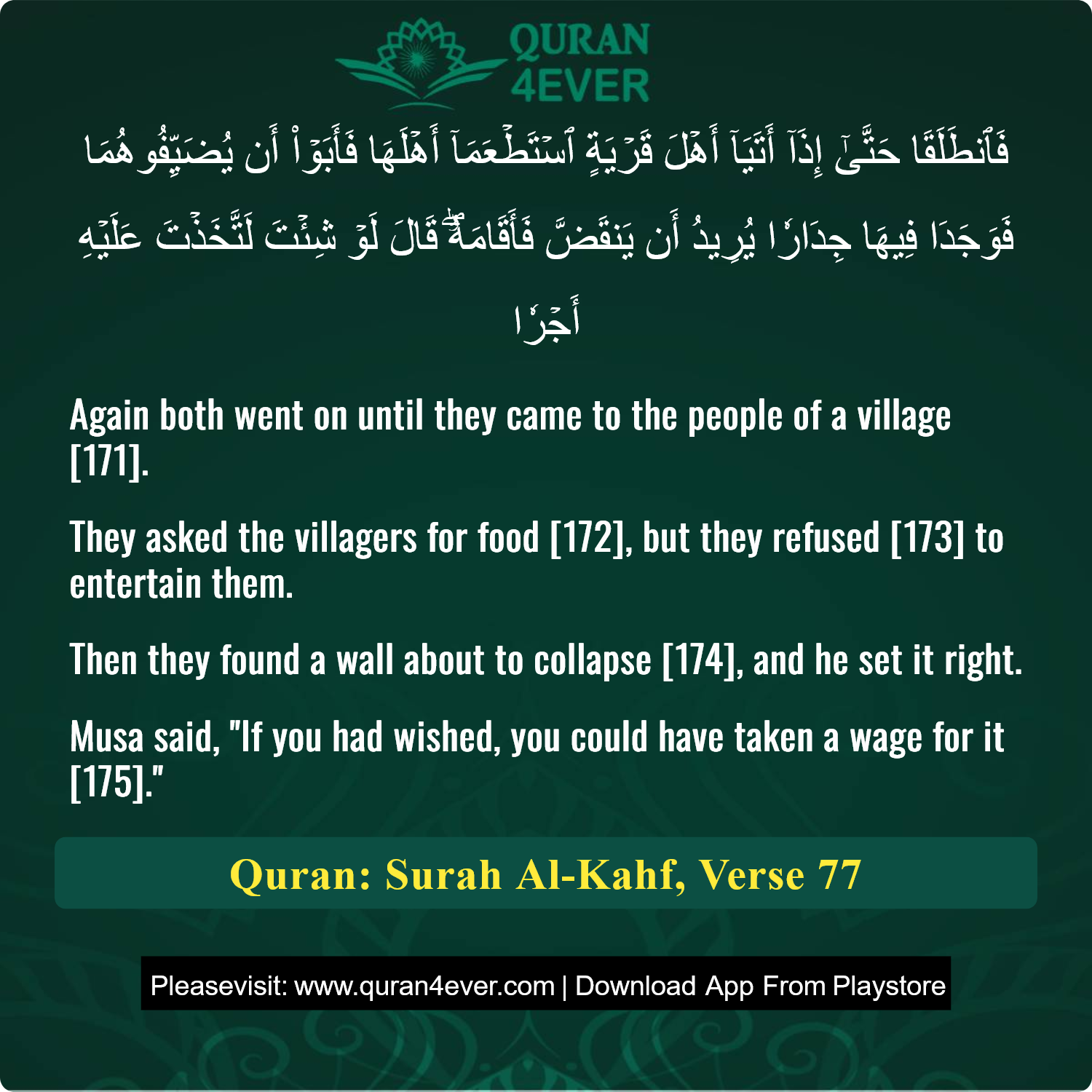 Surah 18, Ayah 77 - Quran Image