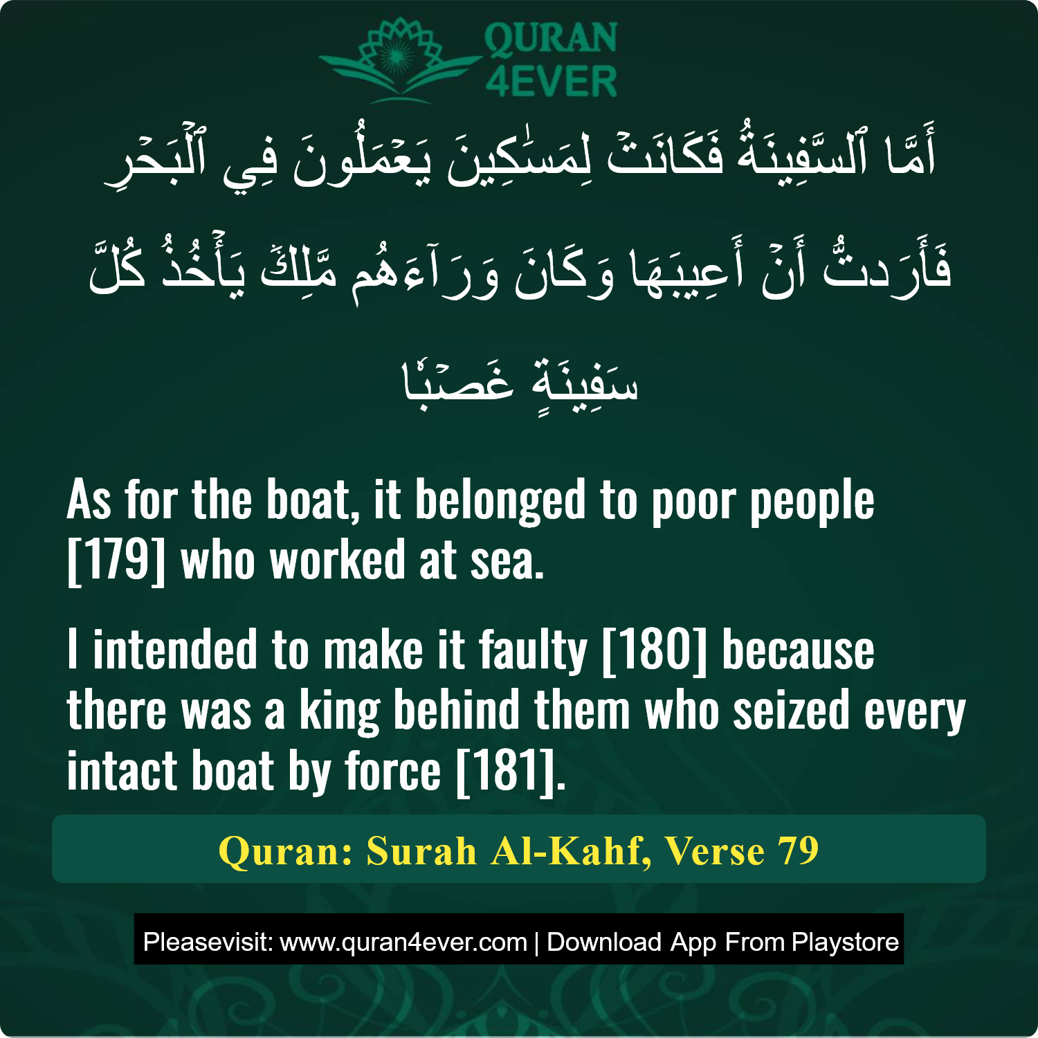 Surah 18, Ayah 79 - Quran Image