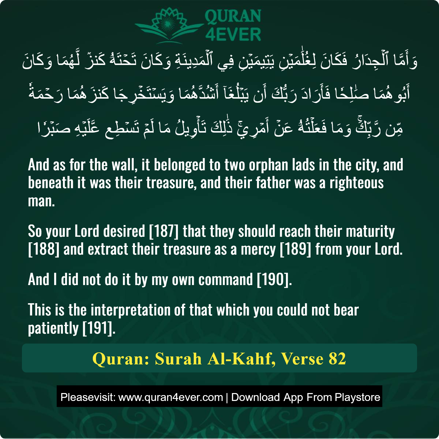 Surah 18, Ayah 82 - Quran Image