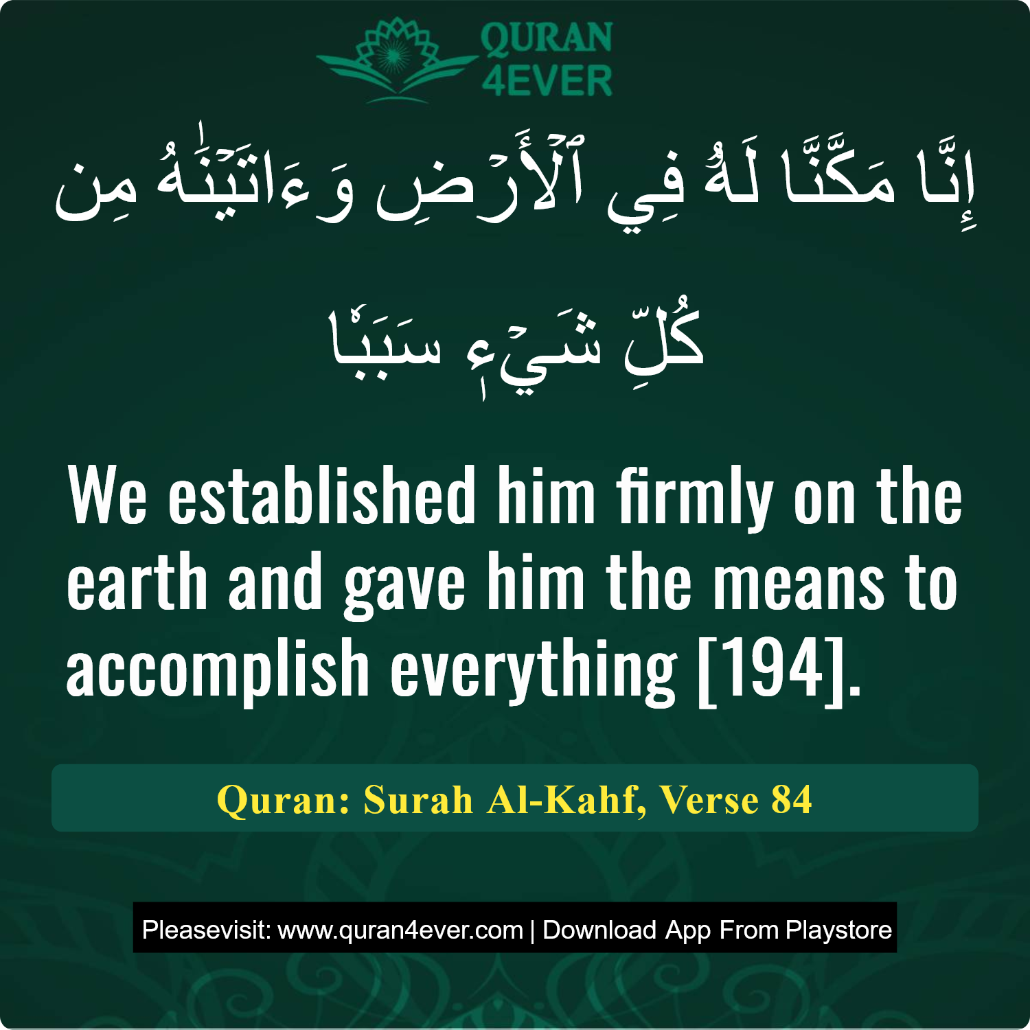 Surah 18, Ayah 84 - Quran Image