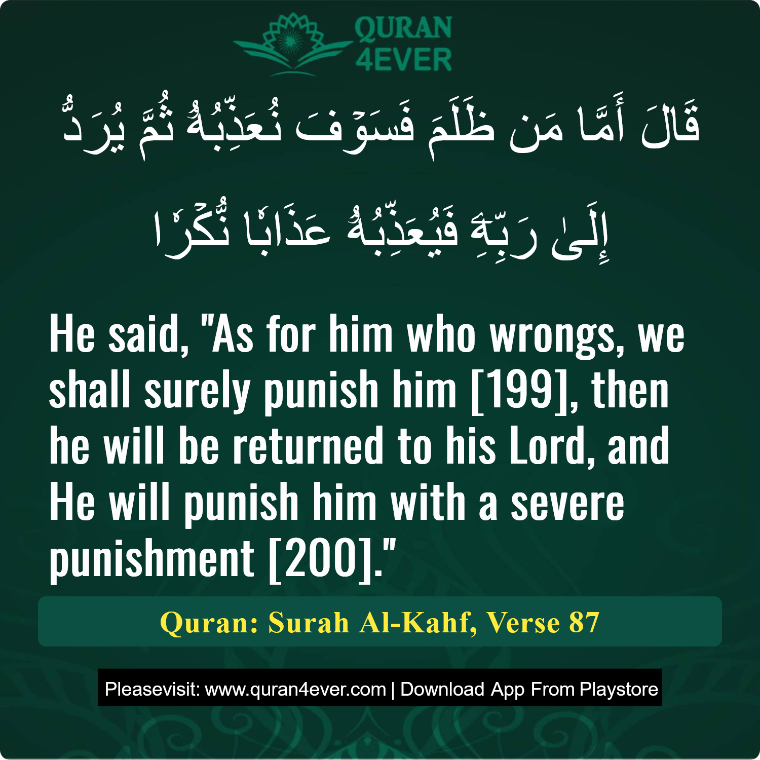 Surah 18, Ayah 87 - Quran Image