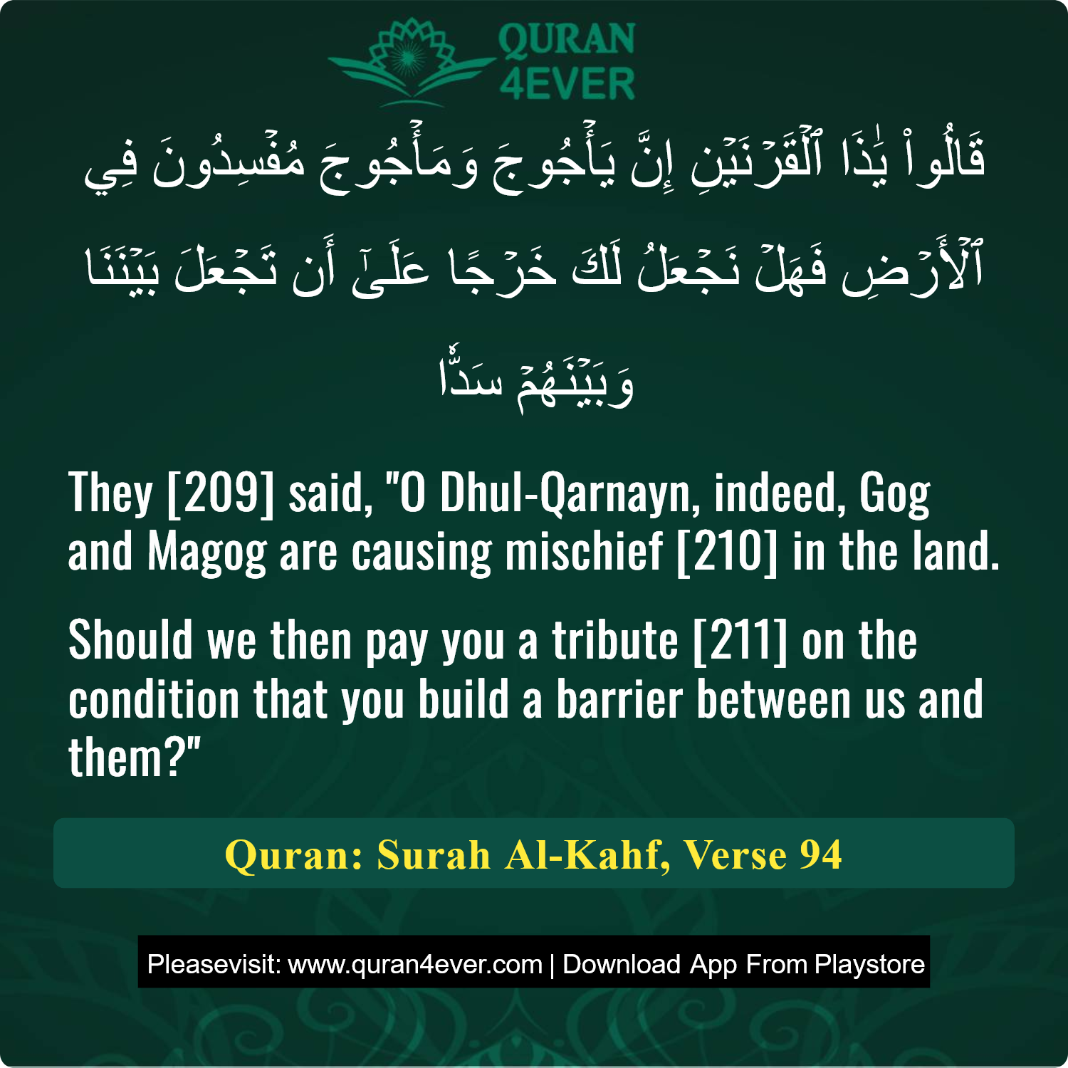 Surah 18, Ayah 94 - Quran Image