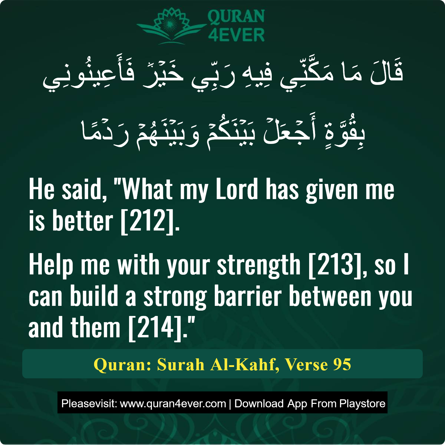 Surah 18, Ayah 95 - Quran Image