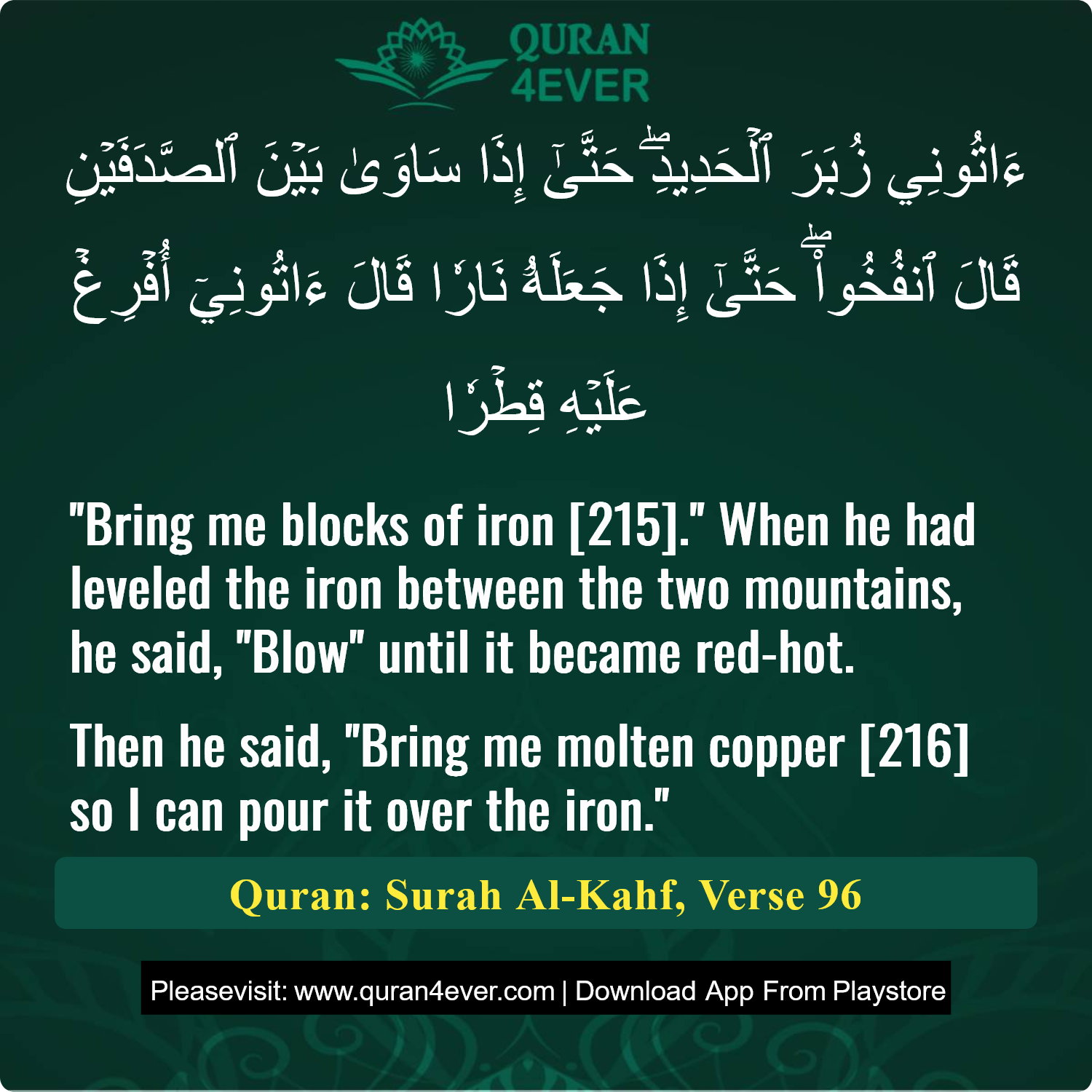 Surah 18, Ayah 96 - Quran Image