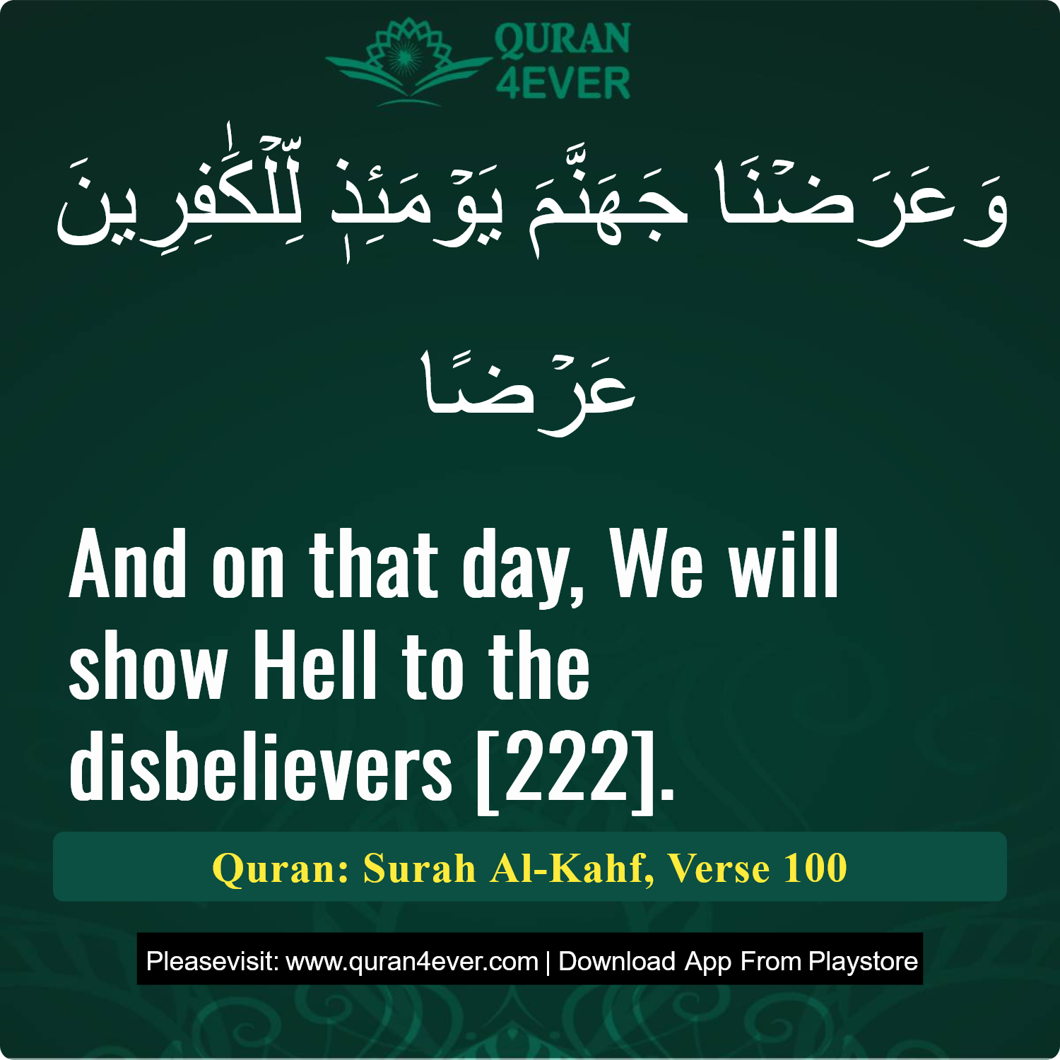 Surah 18, Ayah 100 - Quran Image