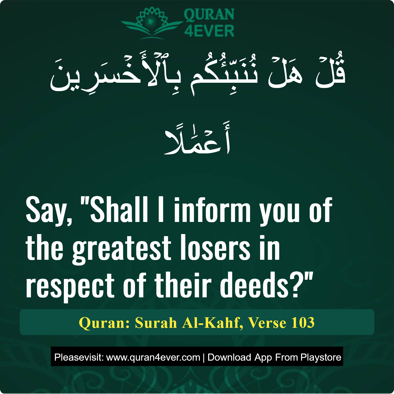 Surah 18, Ayah 103 - Quran Image