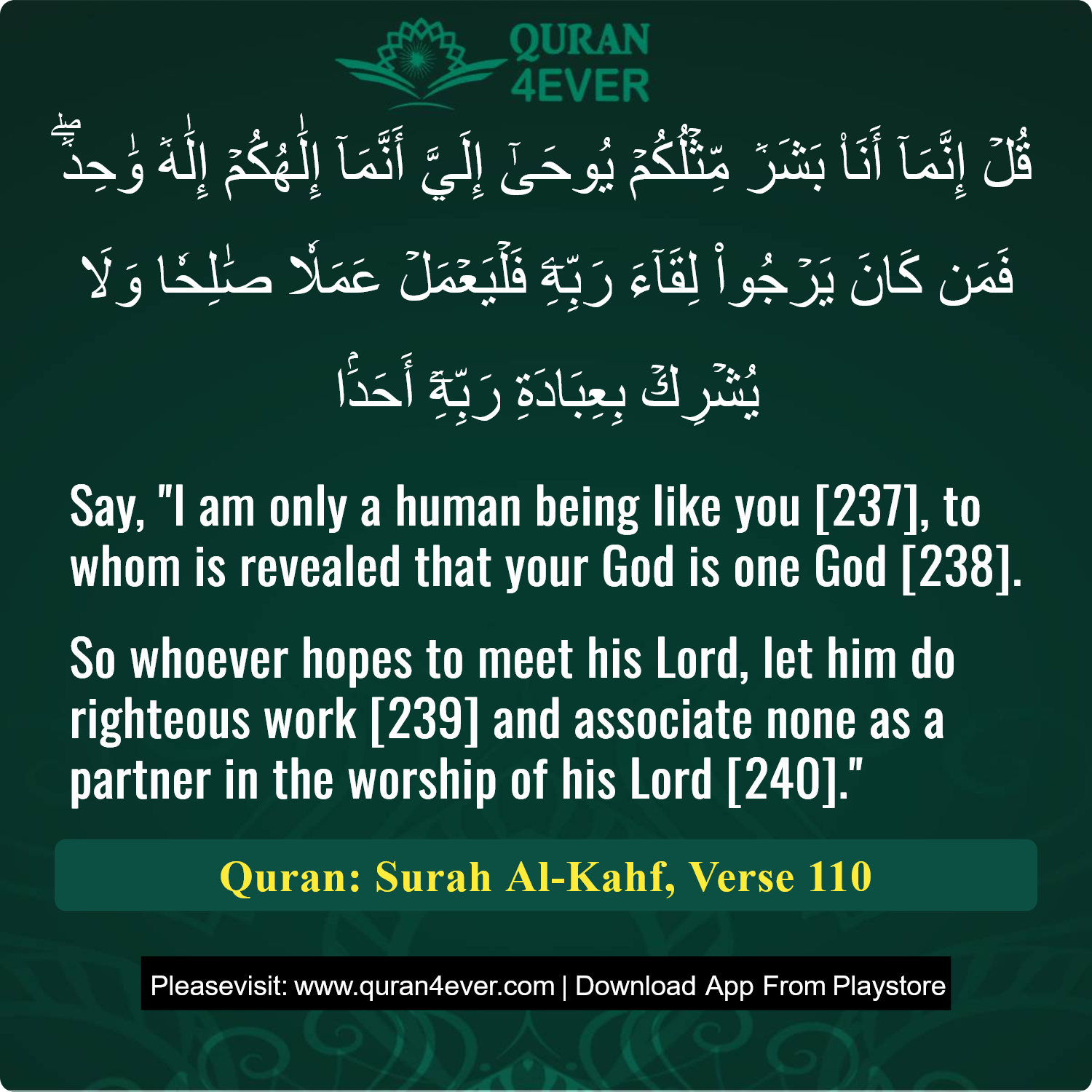 Surah 18, Ayah 110 - Quran Image