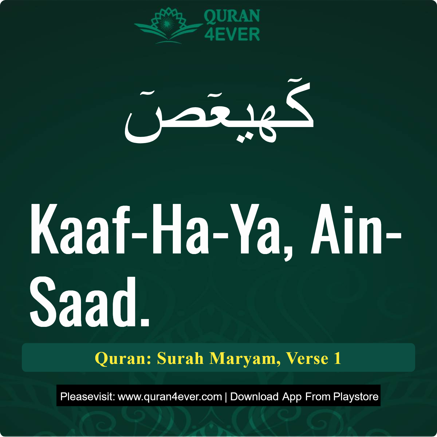 Surah 19, Ayah 1 - Quran Image