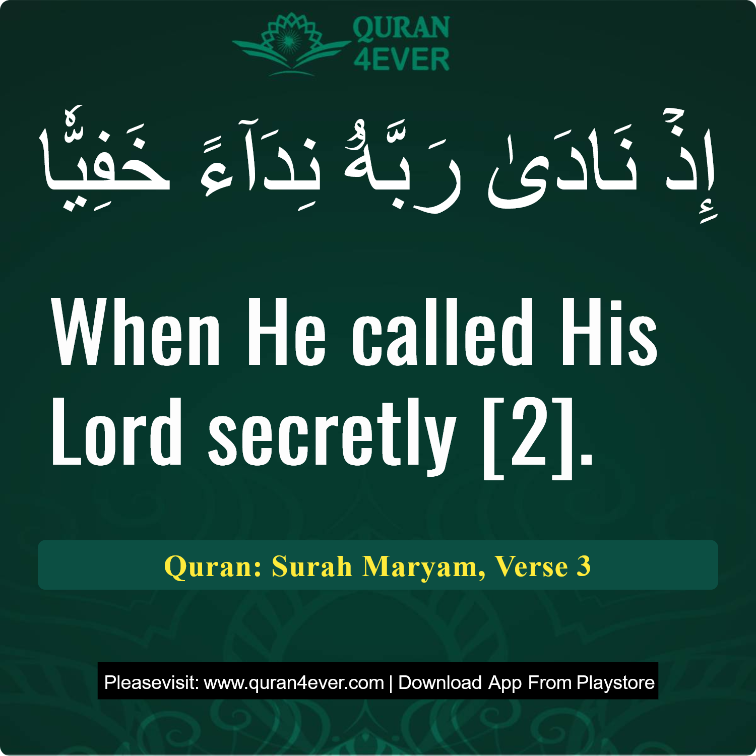 Surah 19, Ayah 3 - Quran Image