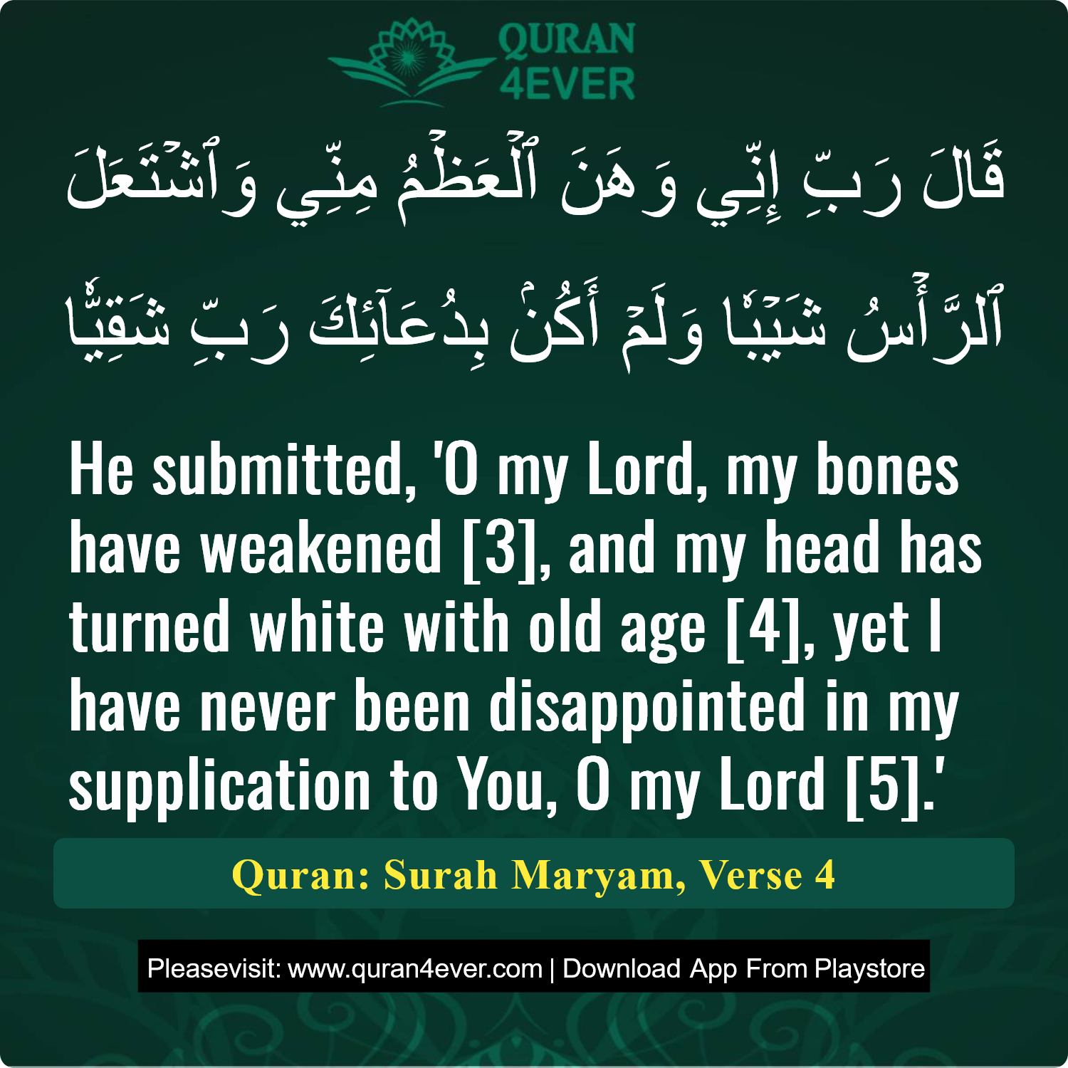 Surah 19, Ayah 4 - Quran Image