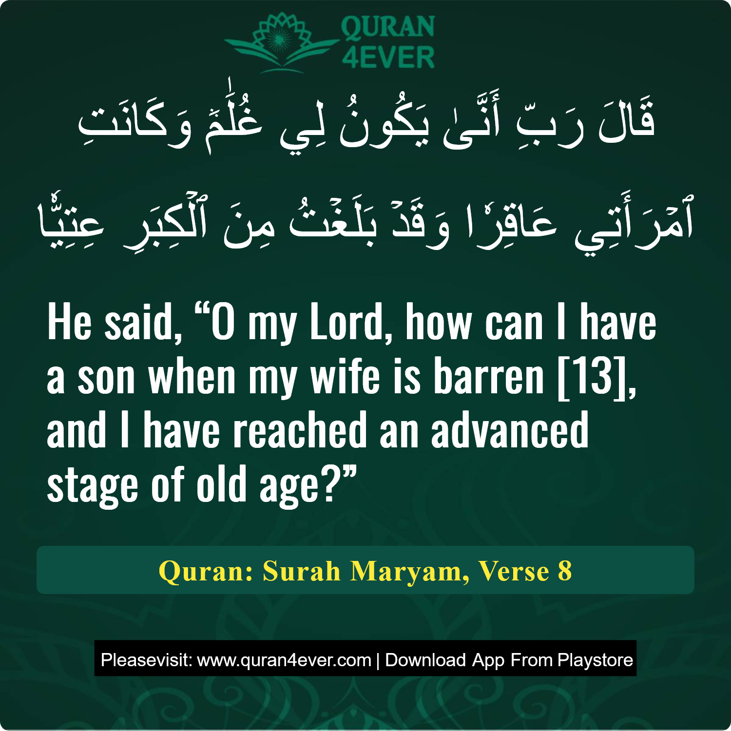 Surah 19, Ayah 8 - Quran Image