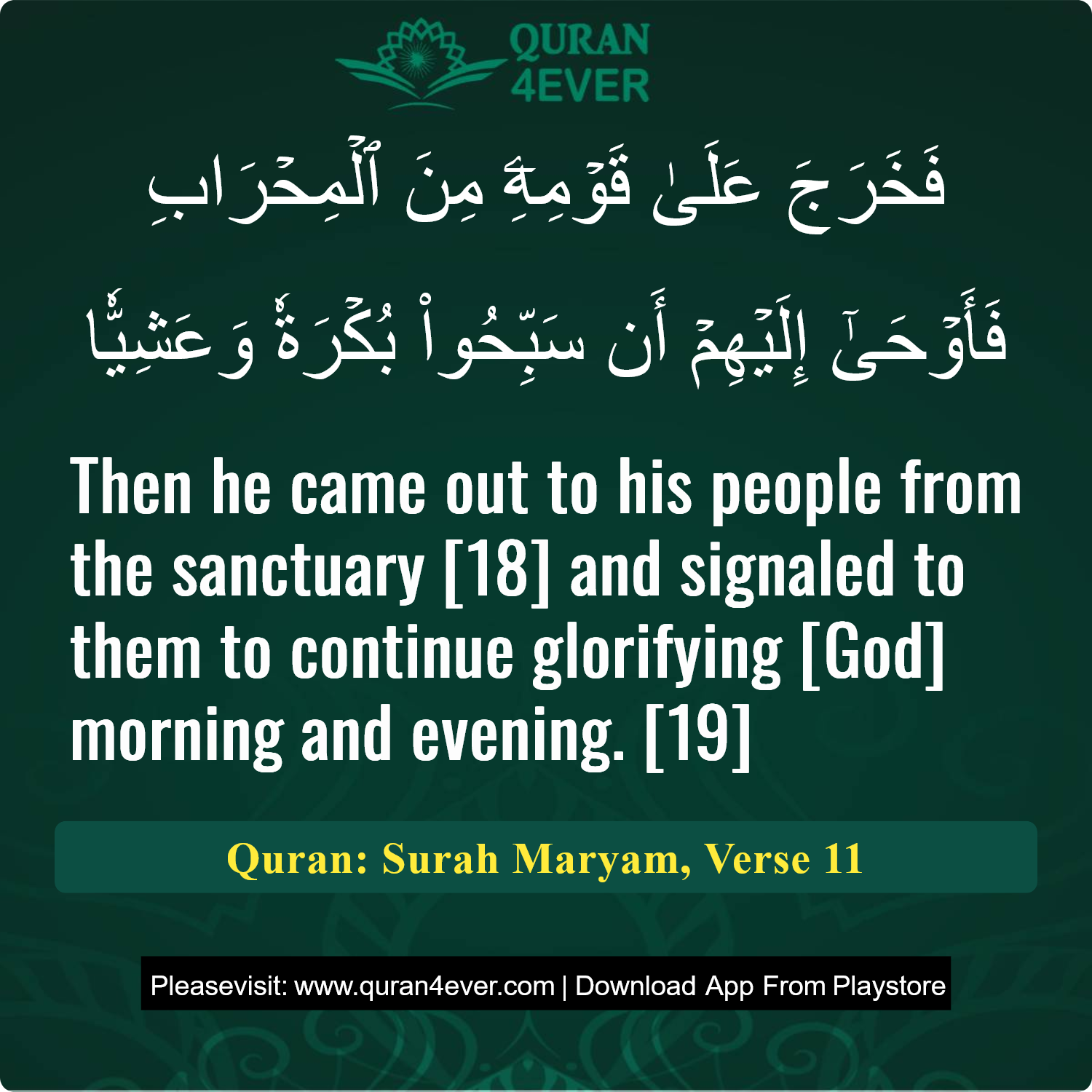 Surah 19, Ayah 11 - Quran Image