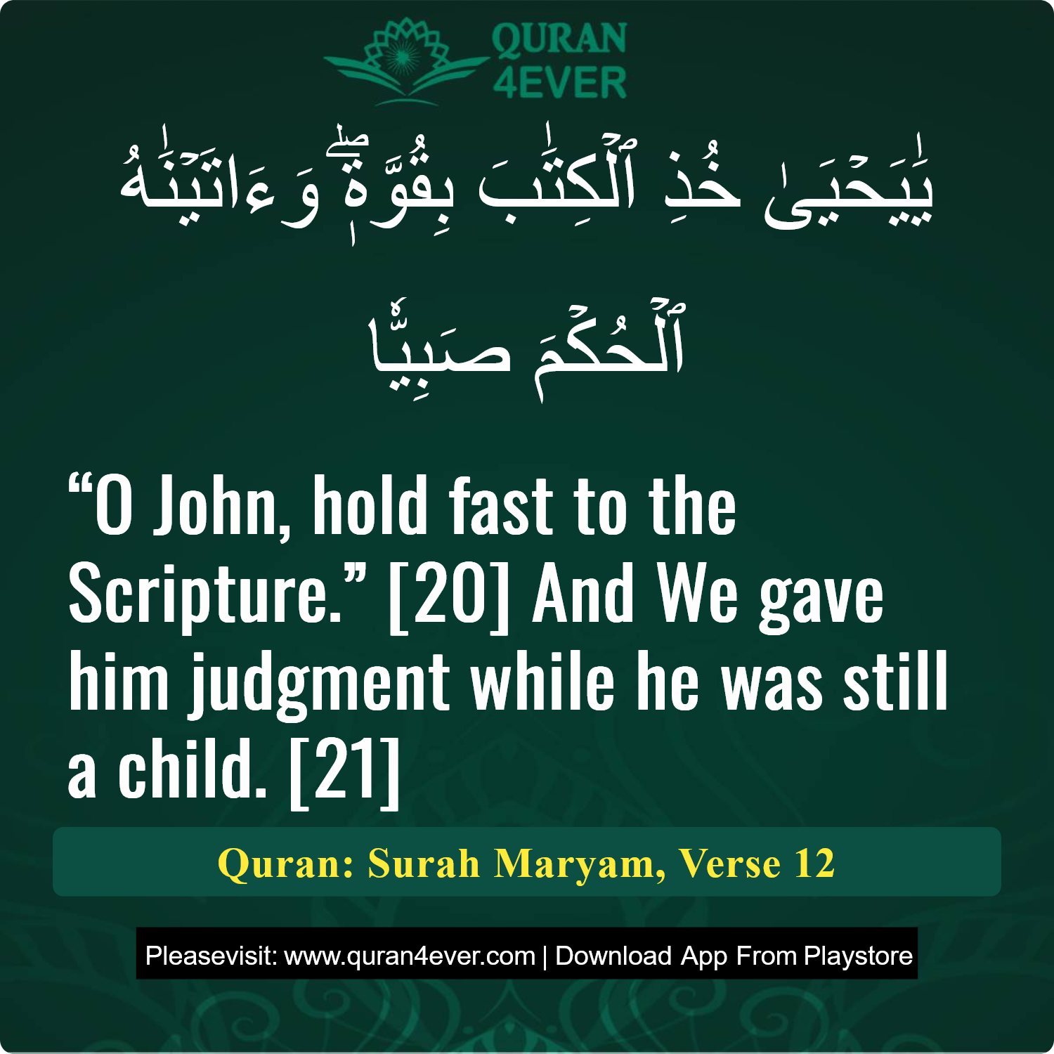 Surah 19, Ayah 12 - Quran Image