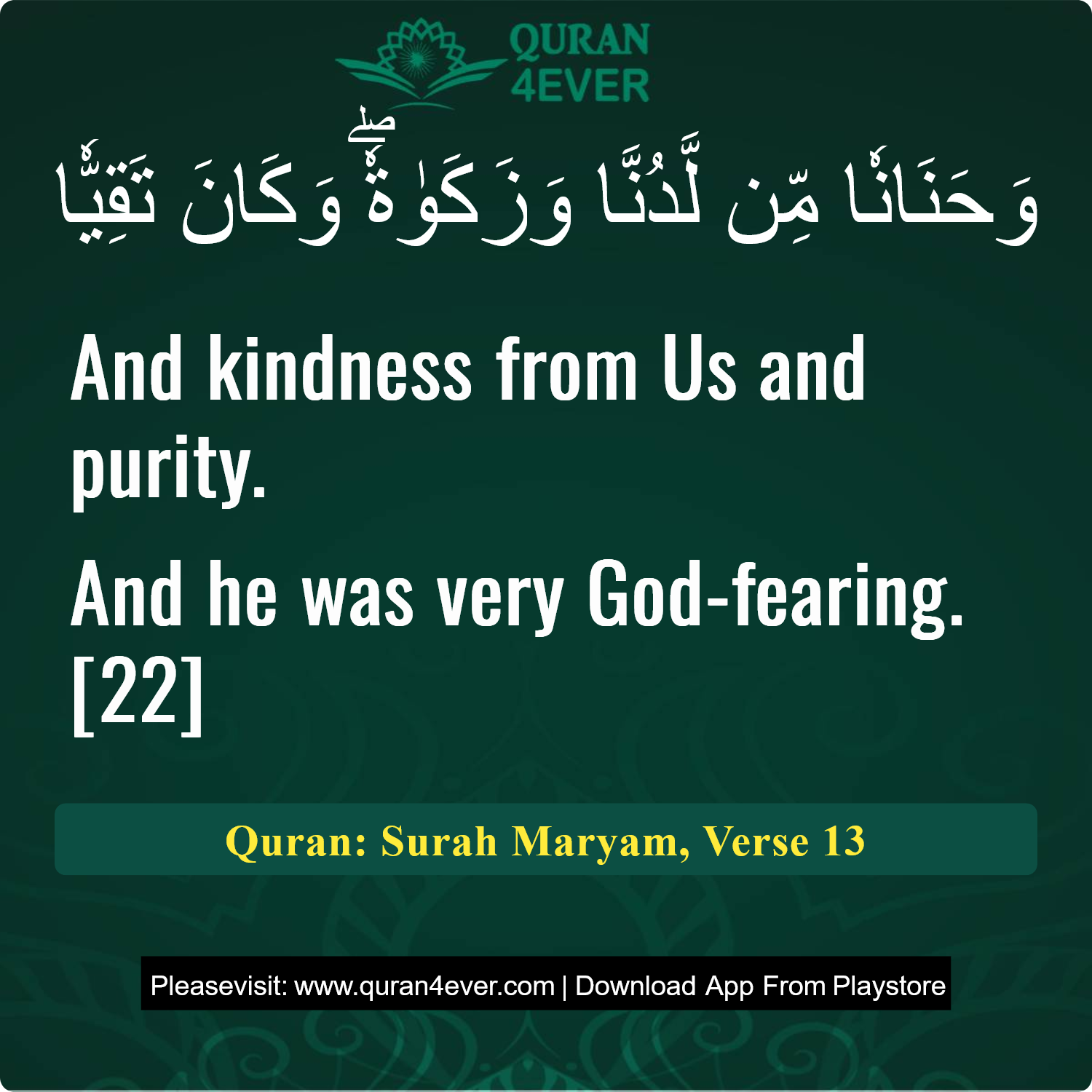 Surah 19, Ayah 13 - Quran Image