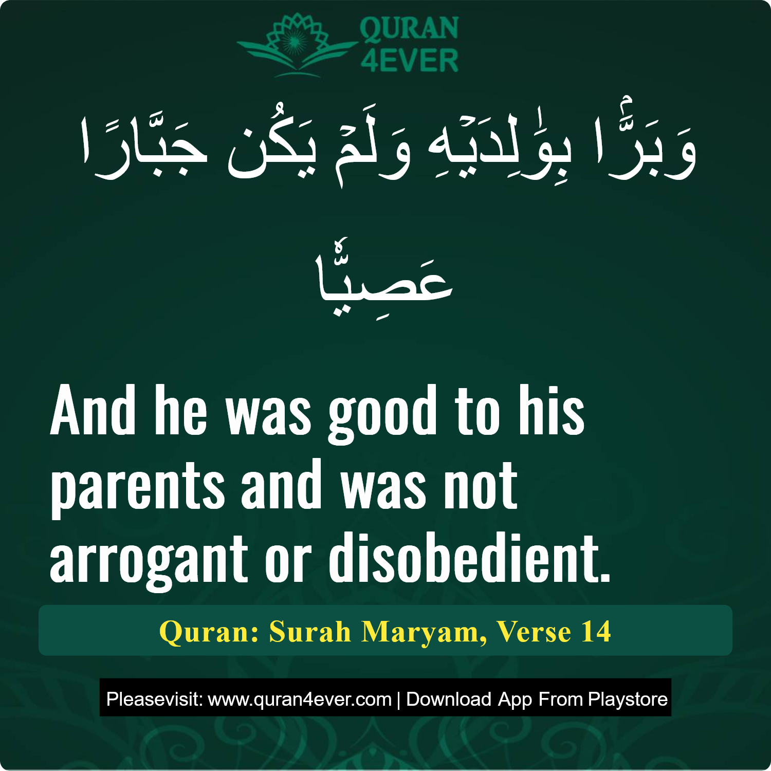 Surah 19, Ayah 14 - Quran Image