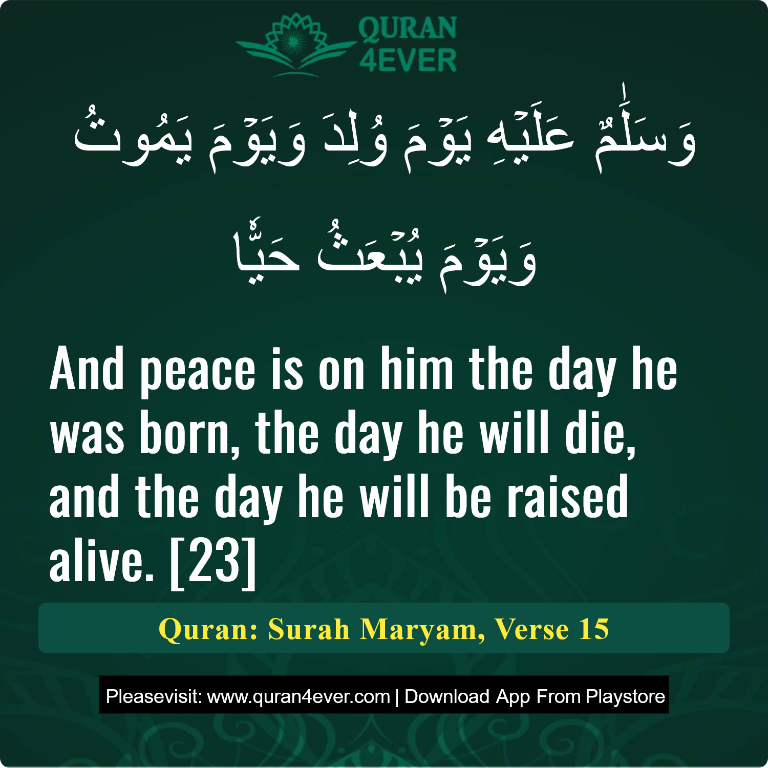 Surah 19, Ayah 15 - Quran Image