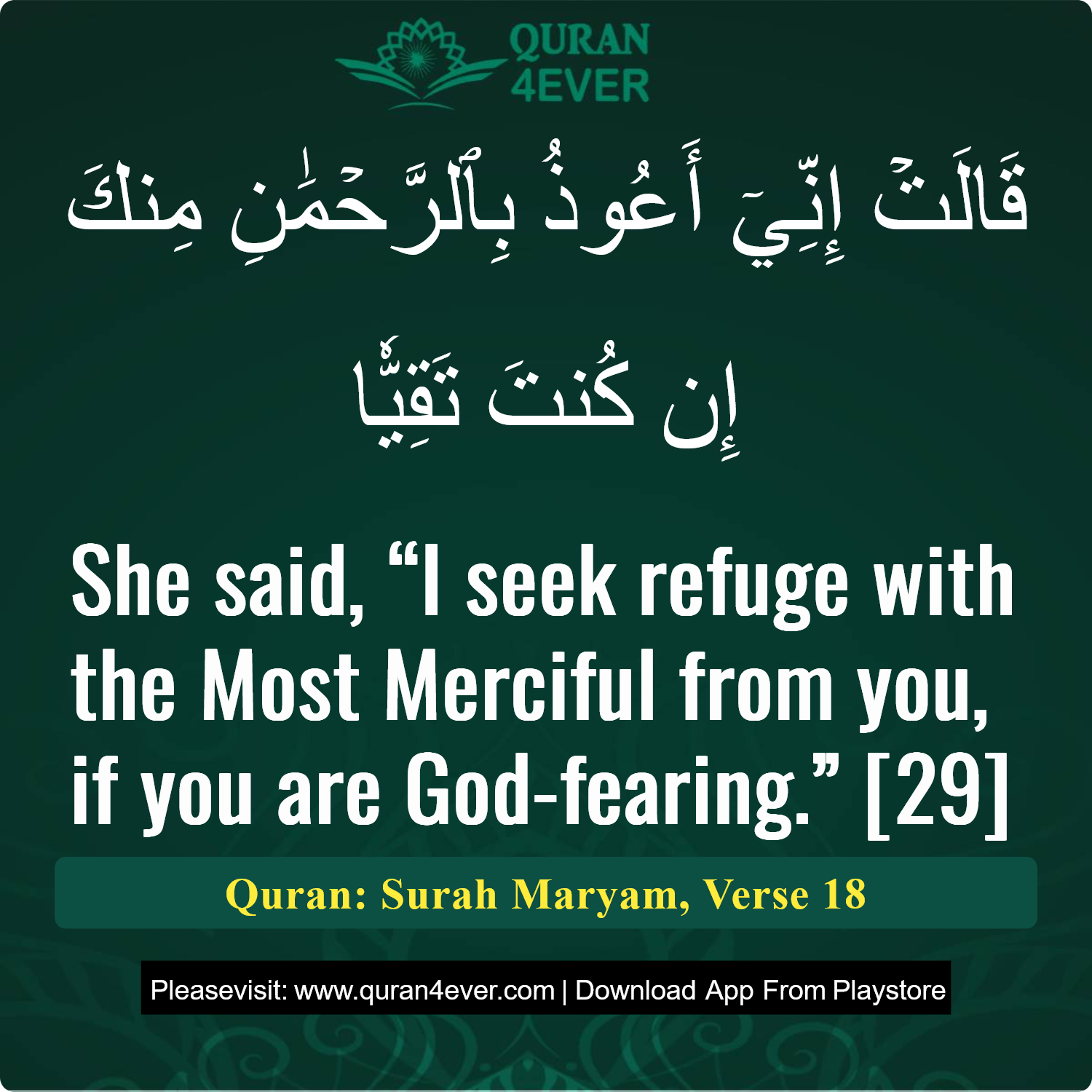 Surah 19, Ayah 18 - Quran Image