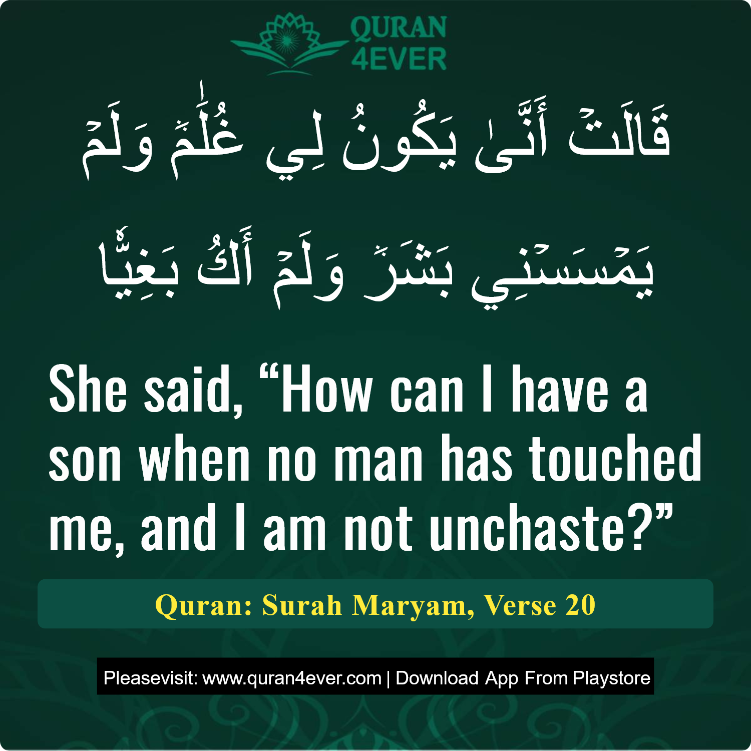 Surah 19, Ayah 20 - Quran Image