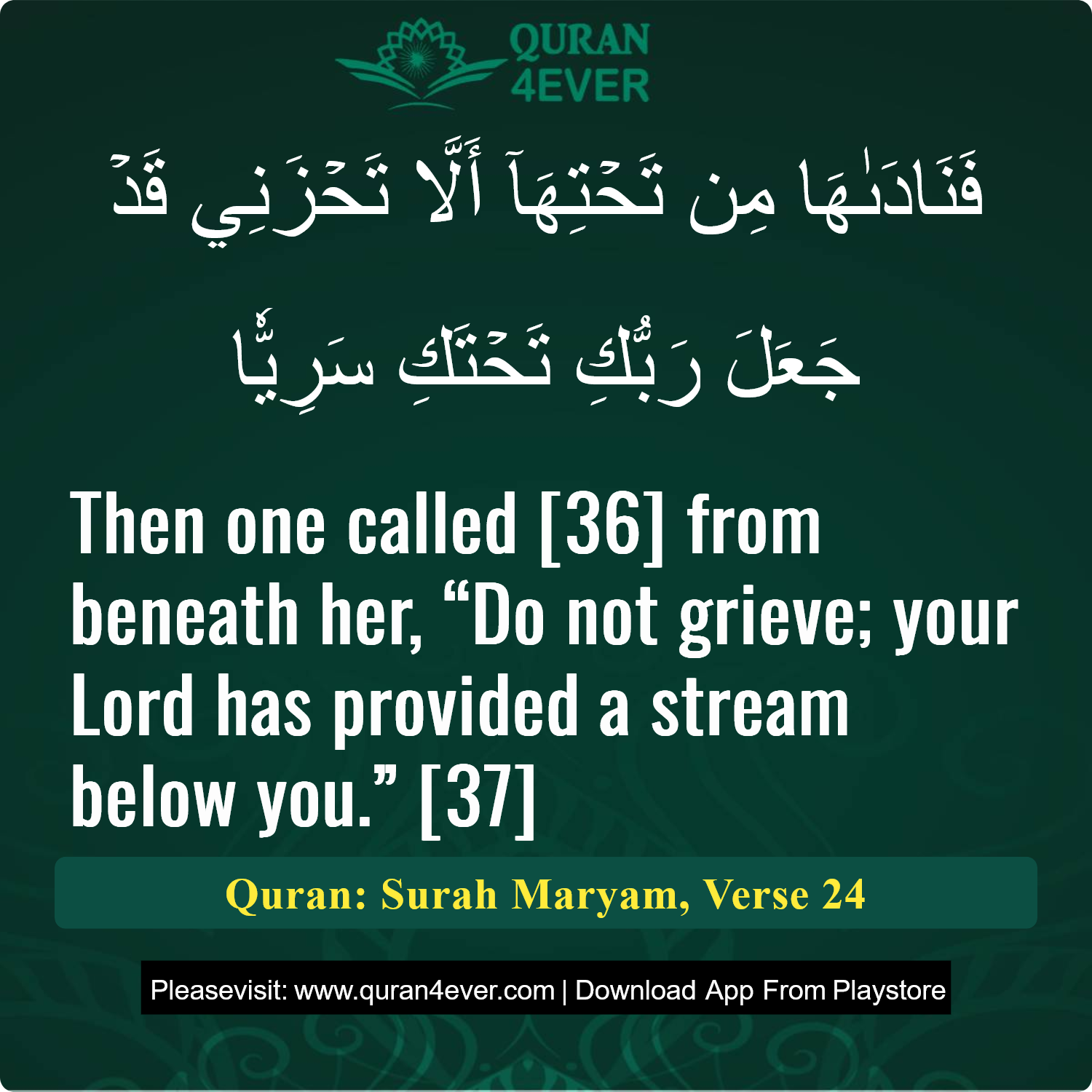 Surah 19, Ayah 24 - Quran Image