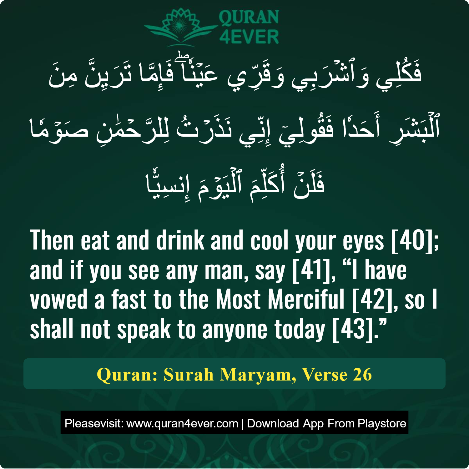 Surah 19, Ayah 26 - Quran Image