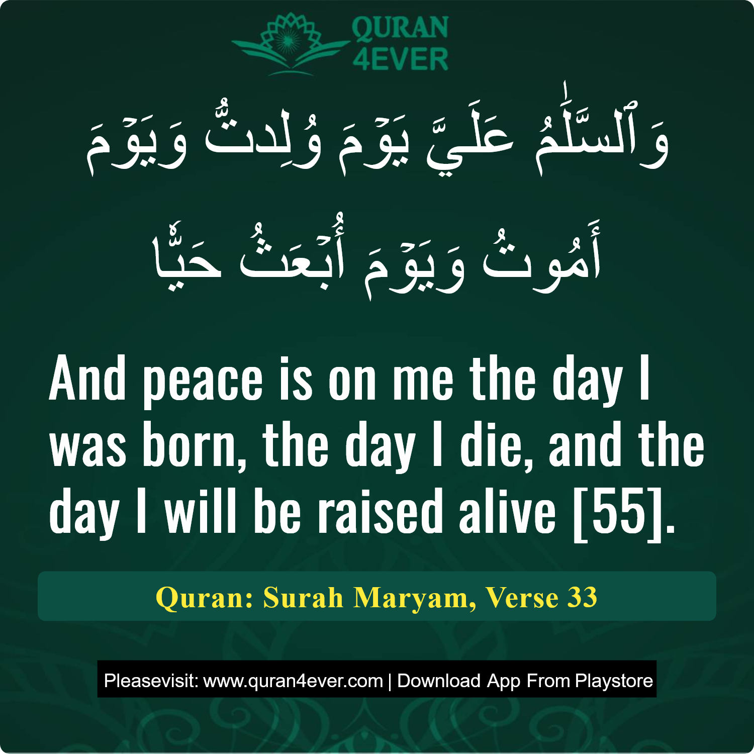 Surah 19, Ayah 33 - Quran Image