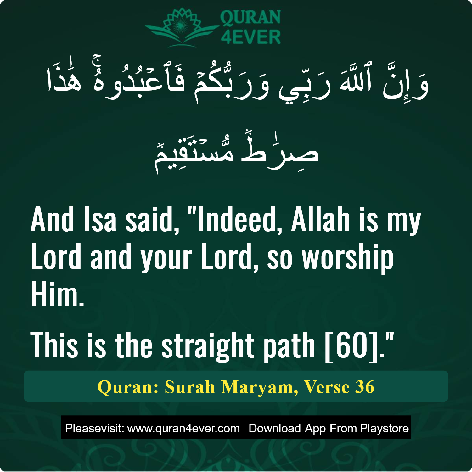 Surah 19, Ayah 36 - Quran Image